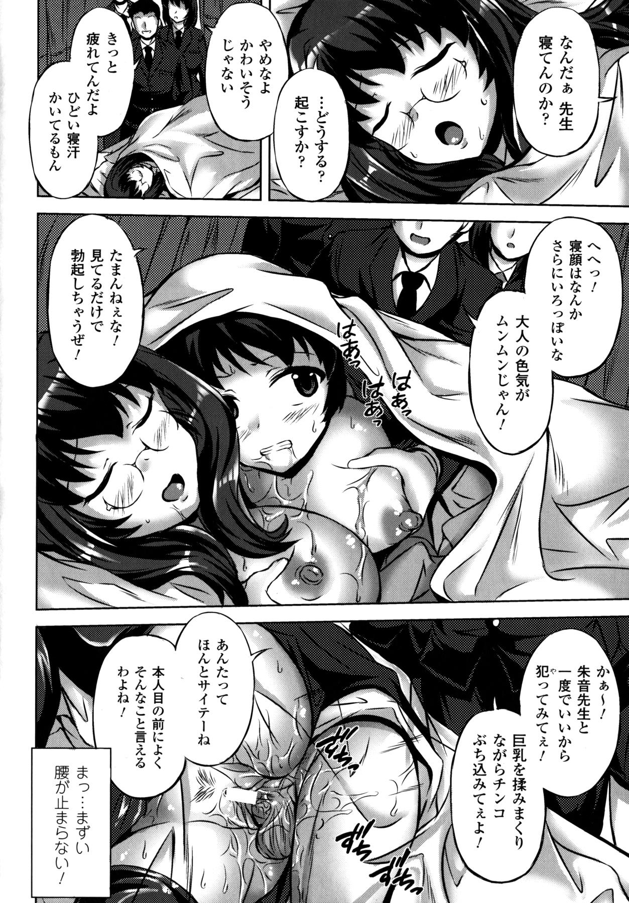 [にゃご丸] 浸触ノ快姦