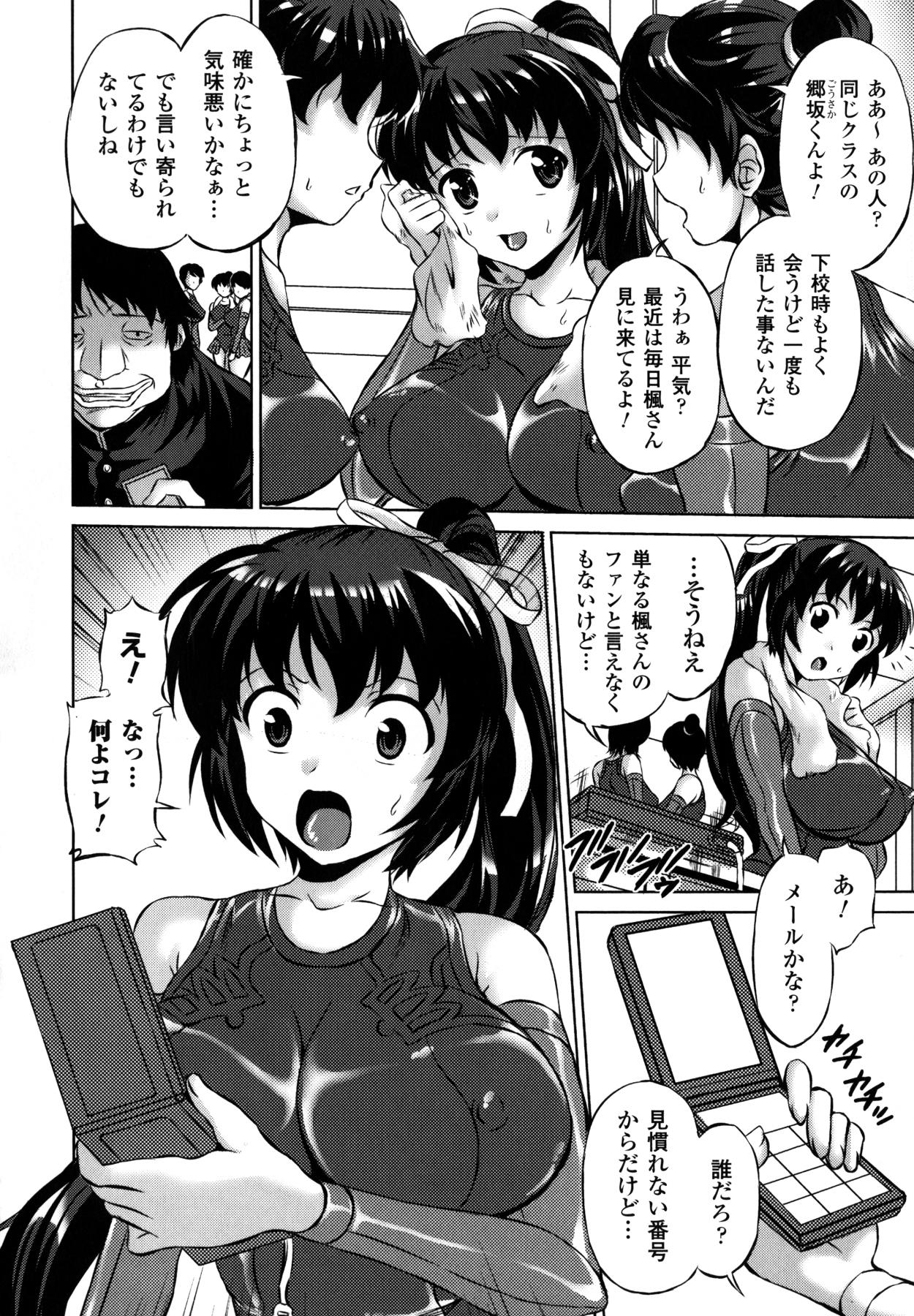 [にゃご丸] 浸触ノ快姦