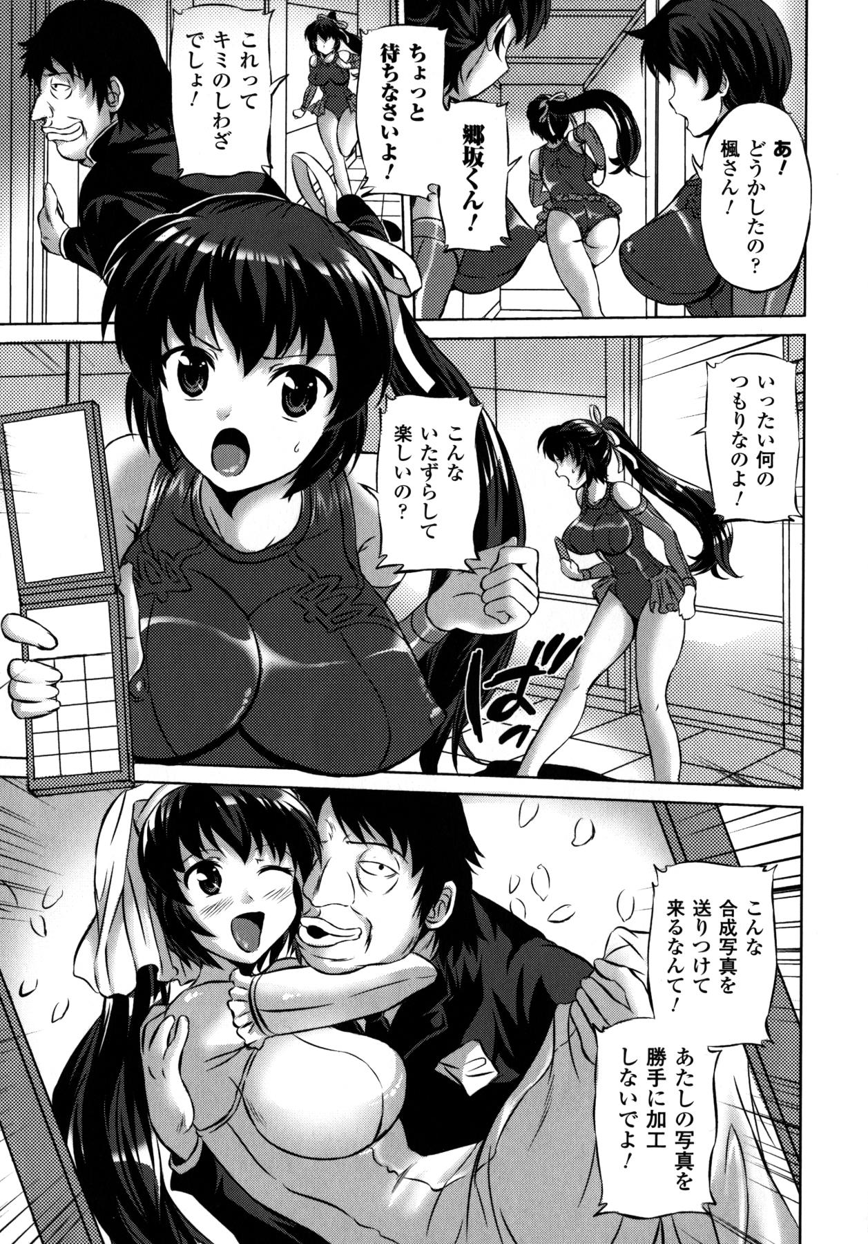 [にゃご丸] 浸触ノ快姦