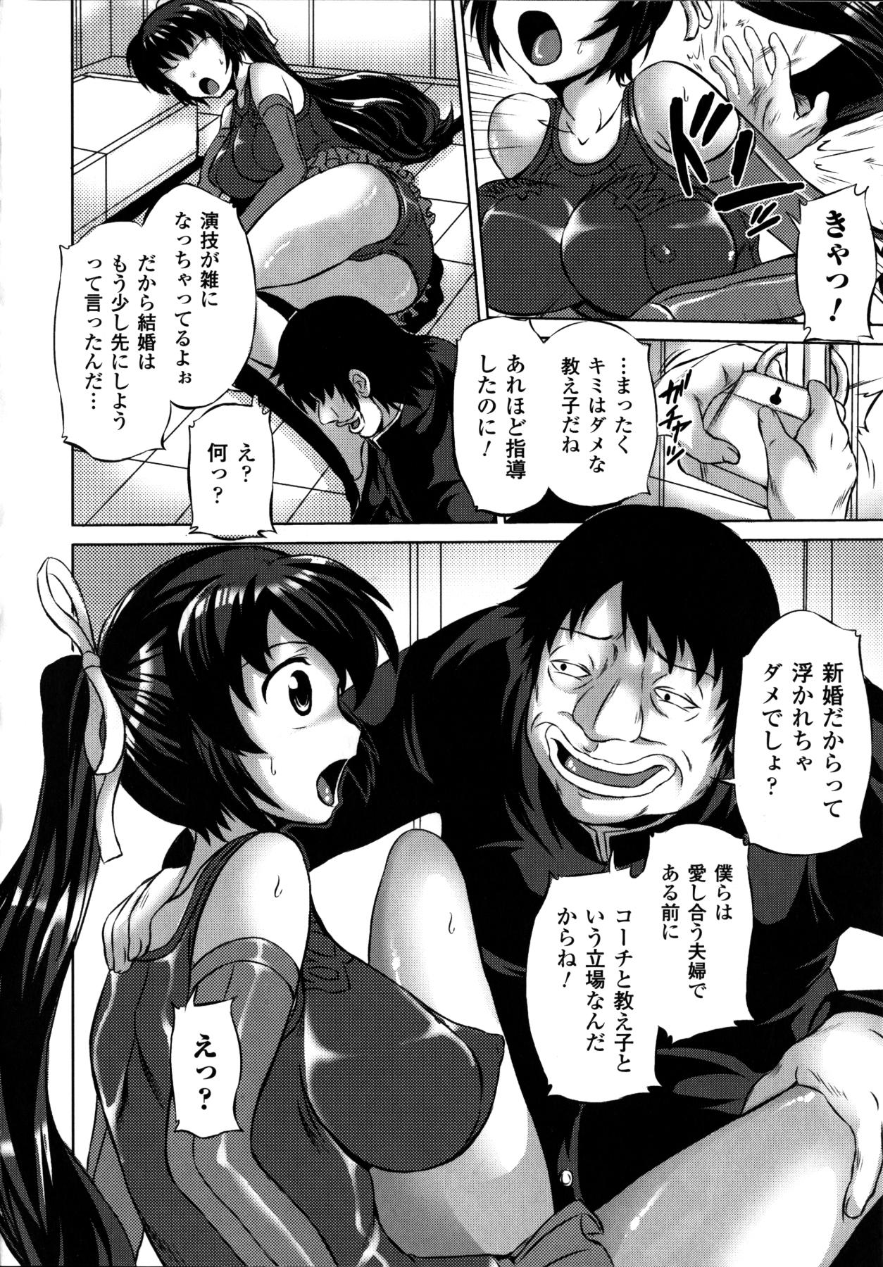 [にゃご丸] 浸触ノ快姦