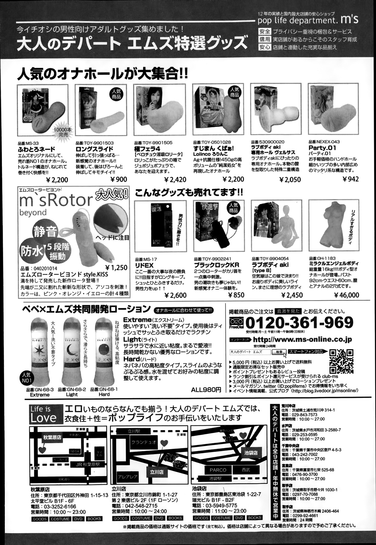 COMIC真激 2014年4月号