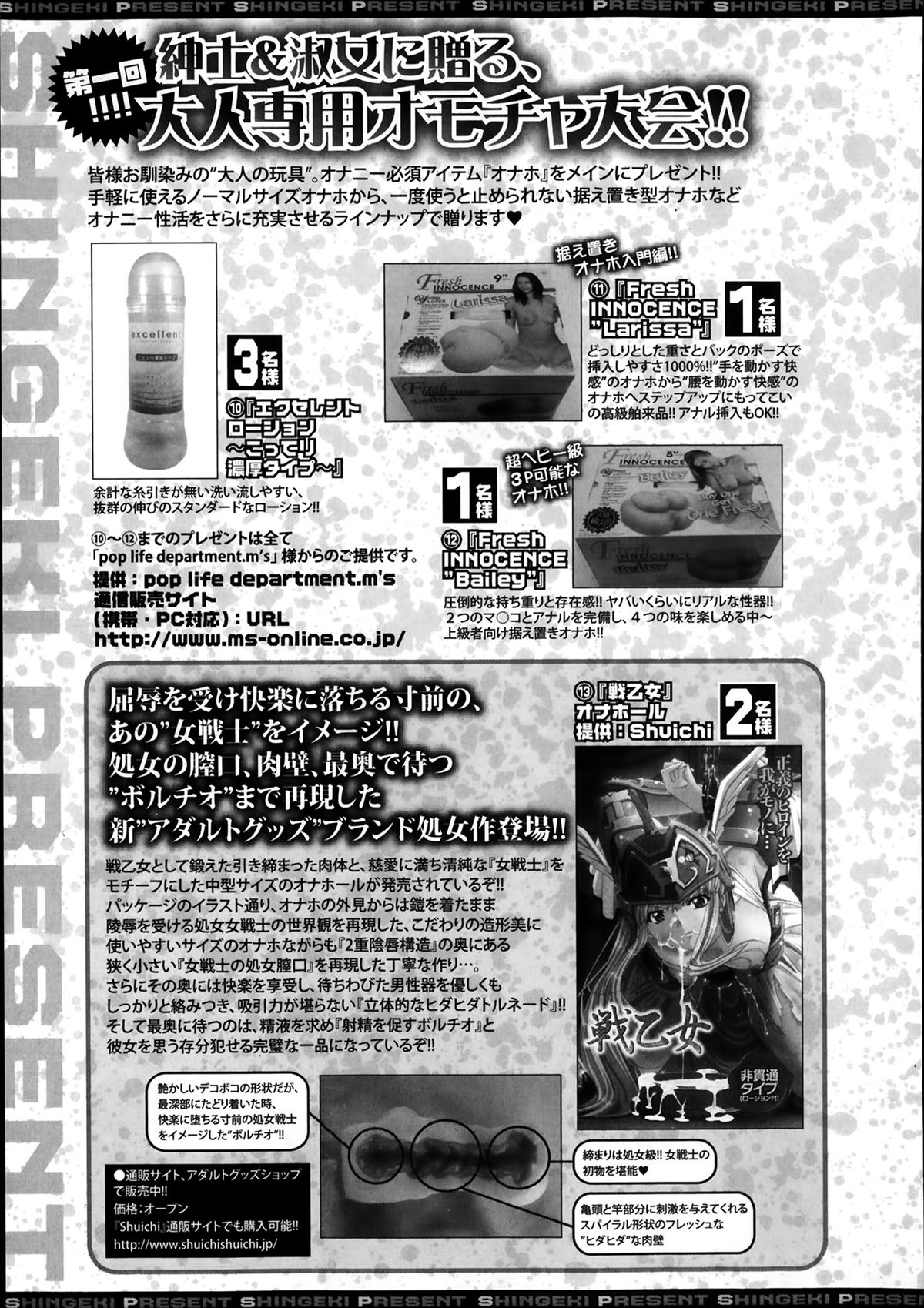 COMIC真激 2014年4月号