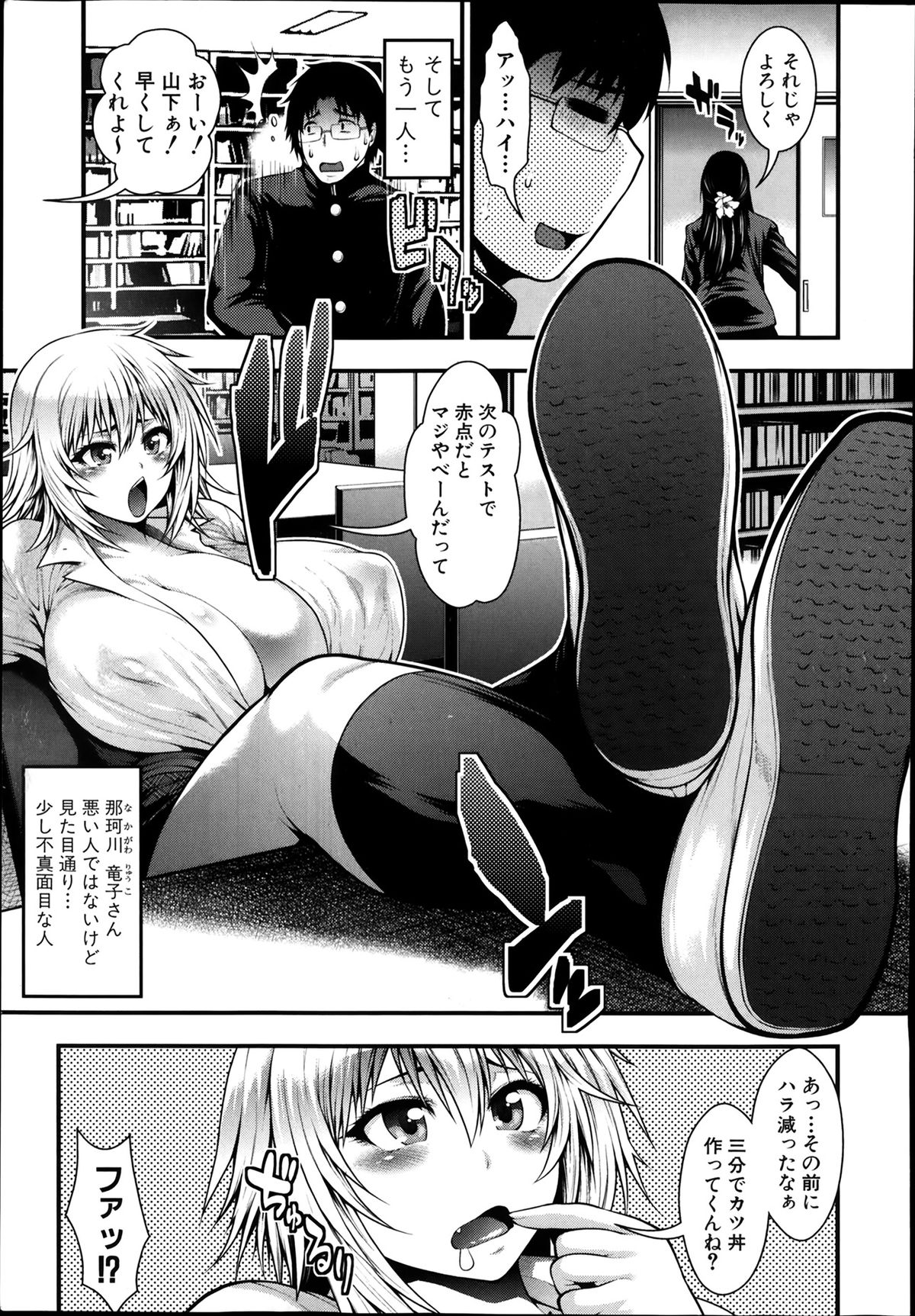 COMIC真激 2014年4月号