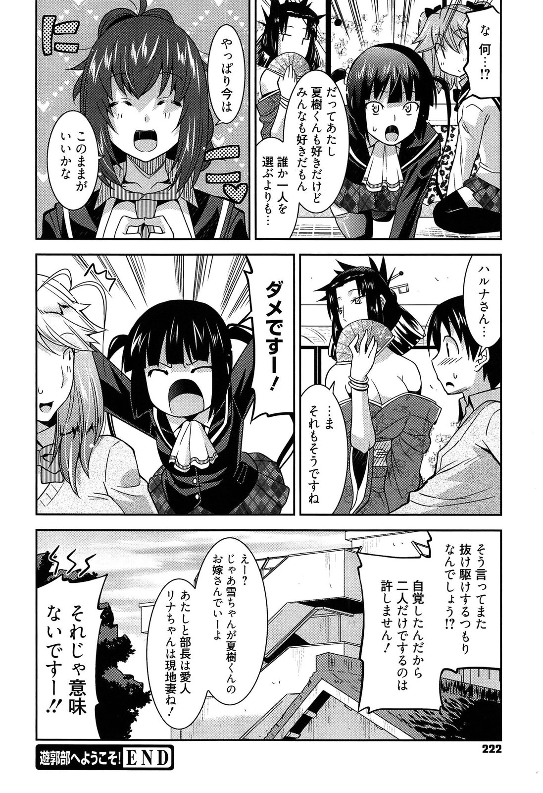[歌麿] 遊郭部へようこそ!