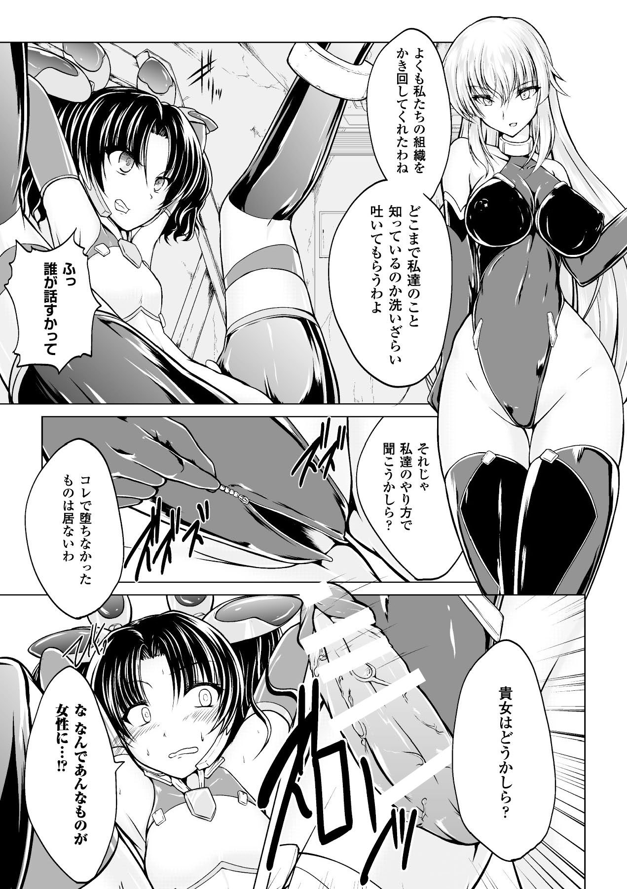 [アンソロジー] 二次元コミックマガジン 完全着衣のまま犯され続ける女たち Vol.1 [DL版]