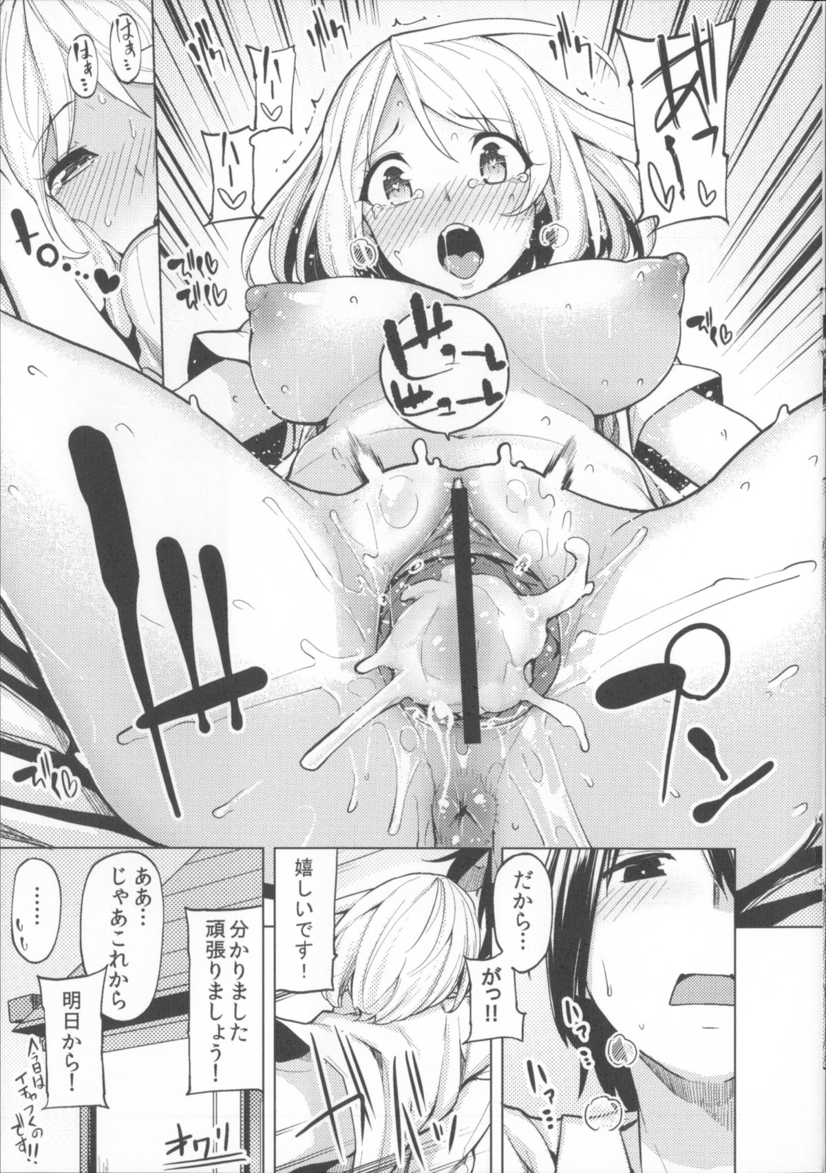 [もけ太] 恋色スメル + 8頁小冊子