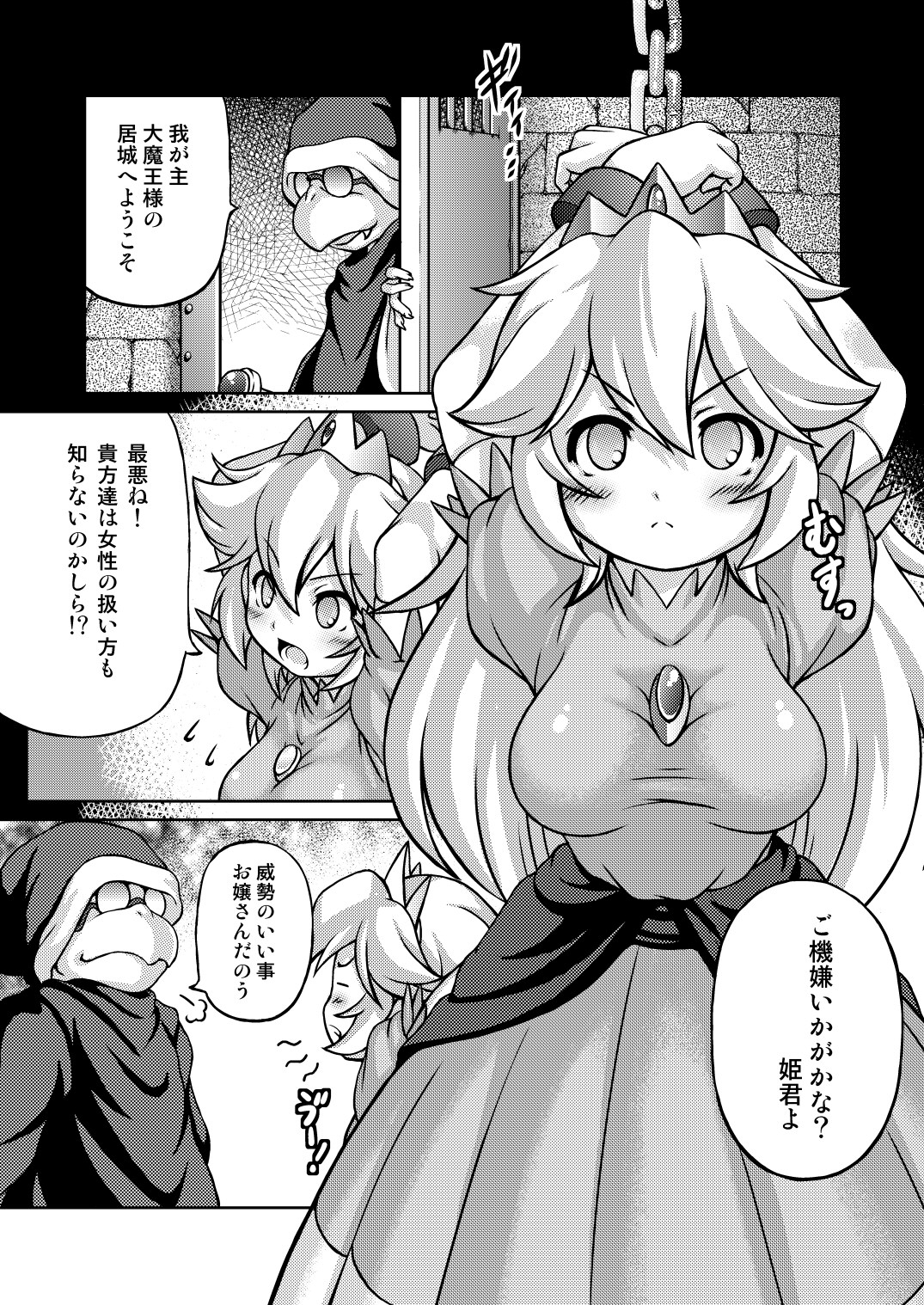 [不決断 (茶鳥)] 白桃乳 (スーパーマリオブラザーズ) [DL版]