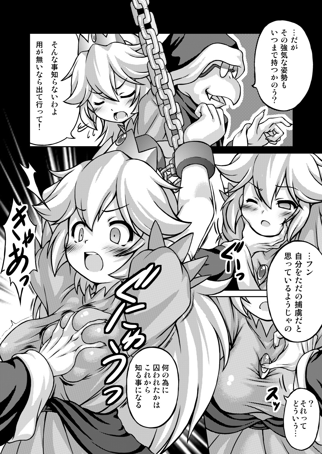 [不決断 (茶鳥)] 白桃乳 (スーパーマリオブラザーズ) [DL版]