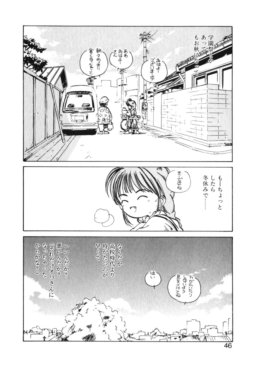 [MEEくん] ひろみちゃん奮戦記 ４ 愛蔵版