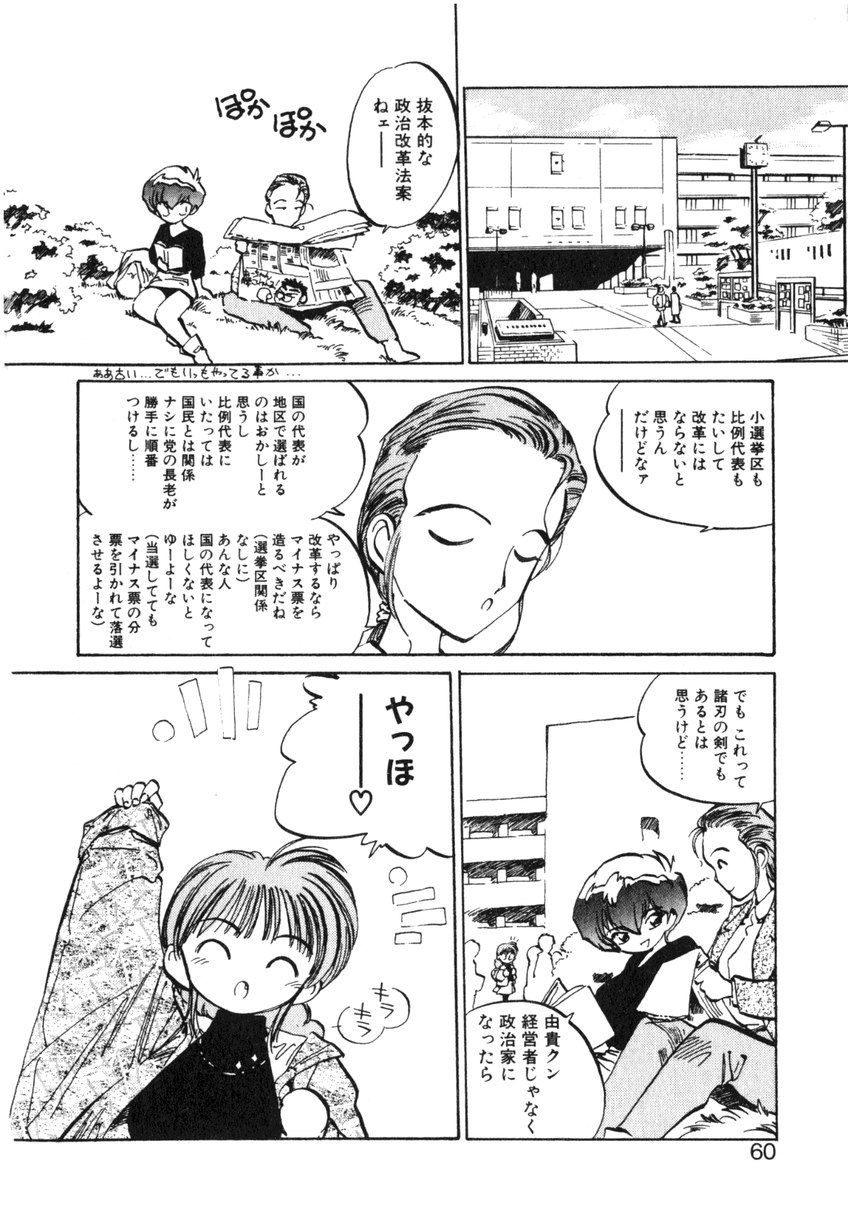 [MEEくん] ひろみちゃん奮戦記 ４ 愛蔵版