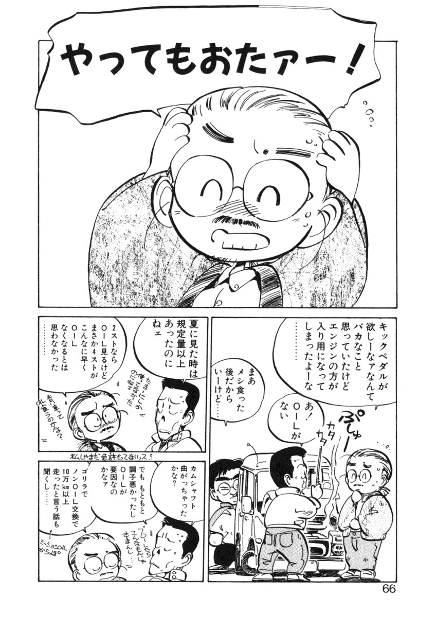 [MEEくん] ひろみちゃん奮戦記 ４ 愛蔵版