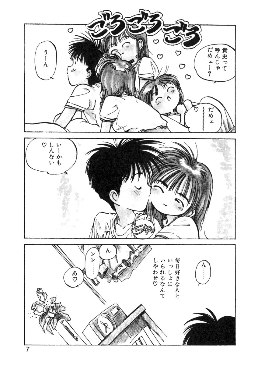 [MEEくん] ひろみちゃん奮戦記 ４ 愛蔵版