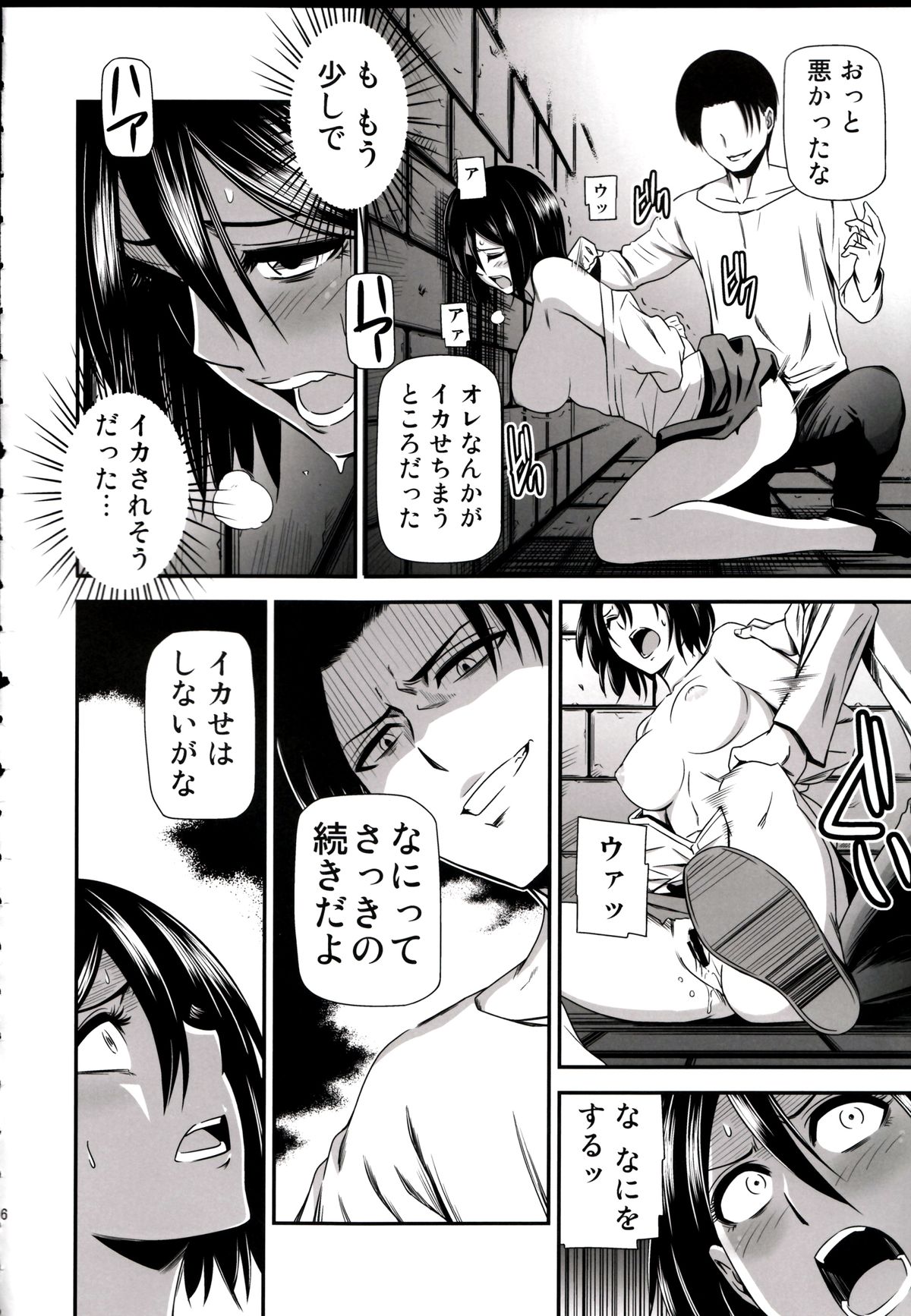 (C85) [清炭ハリケーン (清炭ハリケーン)] 撃針 弐 (進撃の巨人)