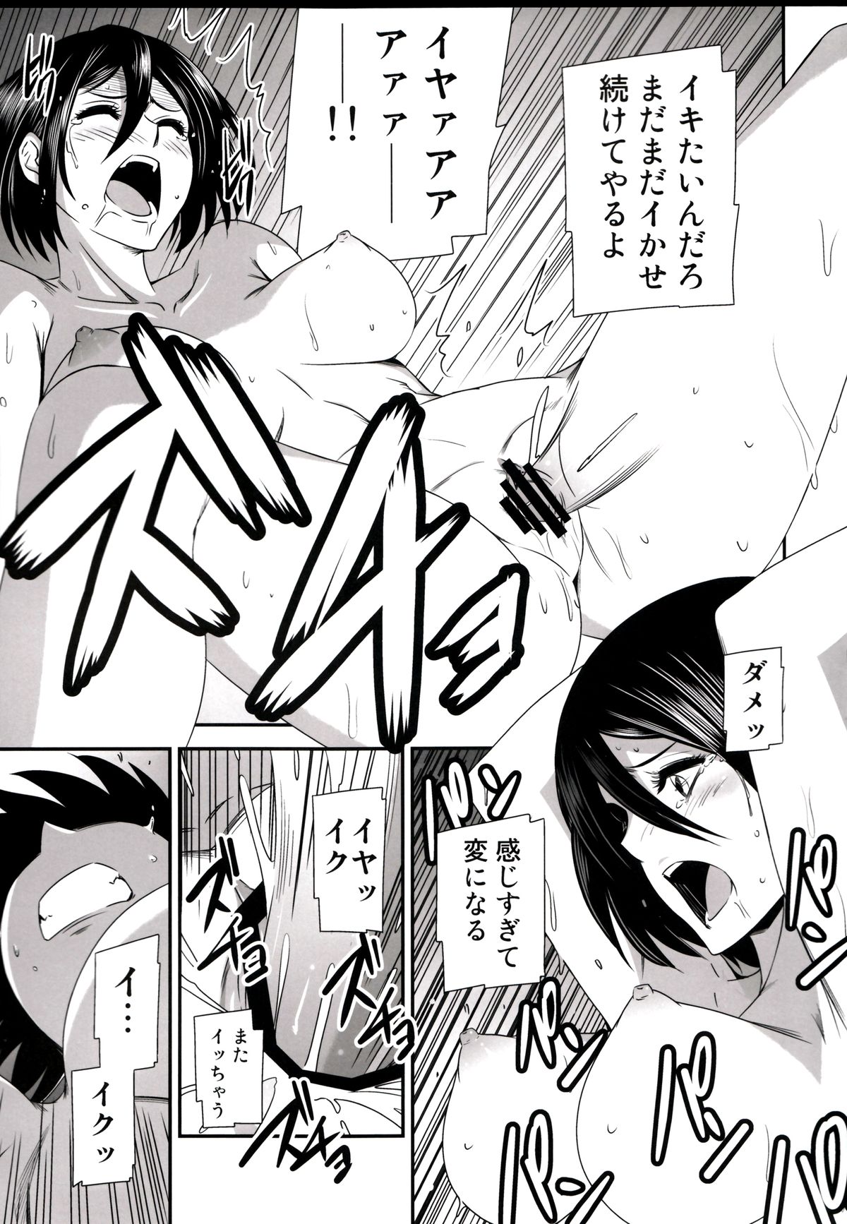 (C85) [清炭ハリケーン (清炭ハリケーン)] 撃針 弐 (進撃の巨人)