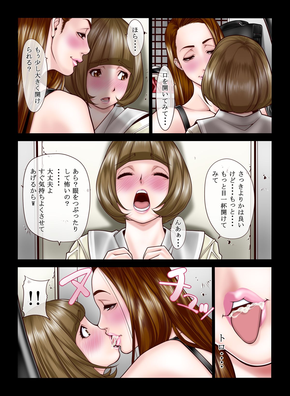[果物物語] 悪戯ニューハーフ