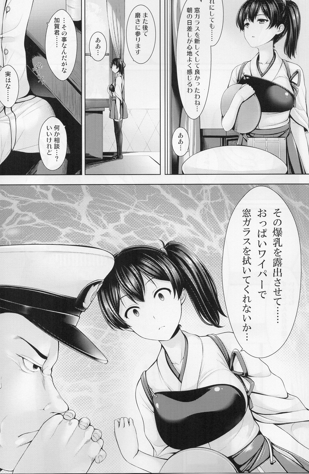 (COMIC1☆8) [うにの種 (uni8)] 正規恋慕・賀(艦隊これくしょん-艦これ-)