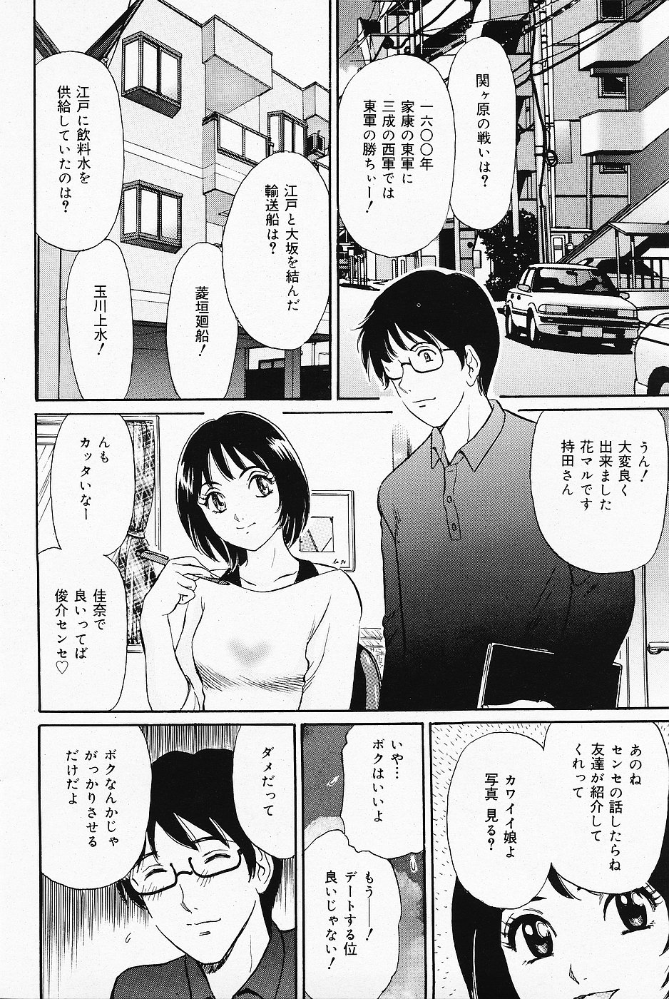 COMICレモンクラブ 2006年11月号