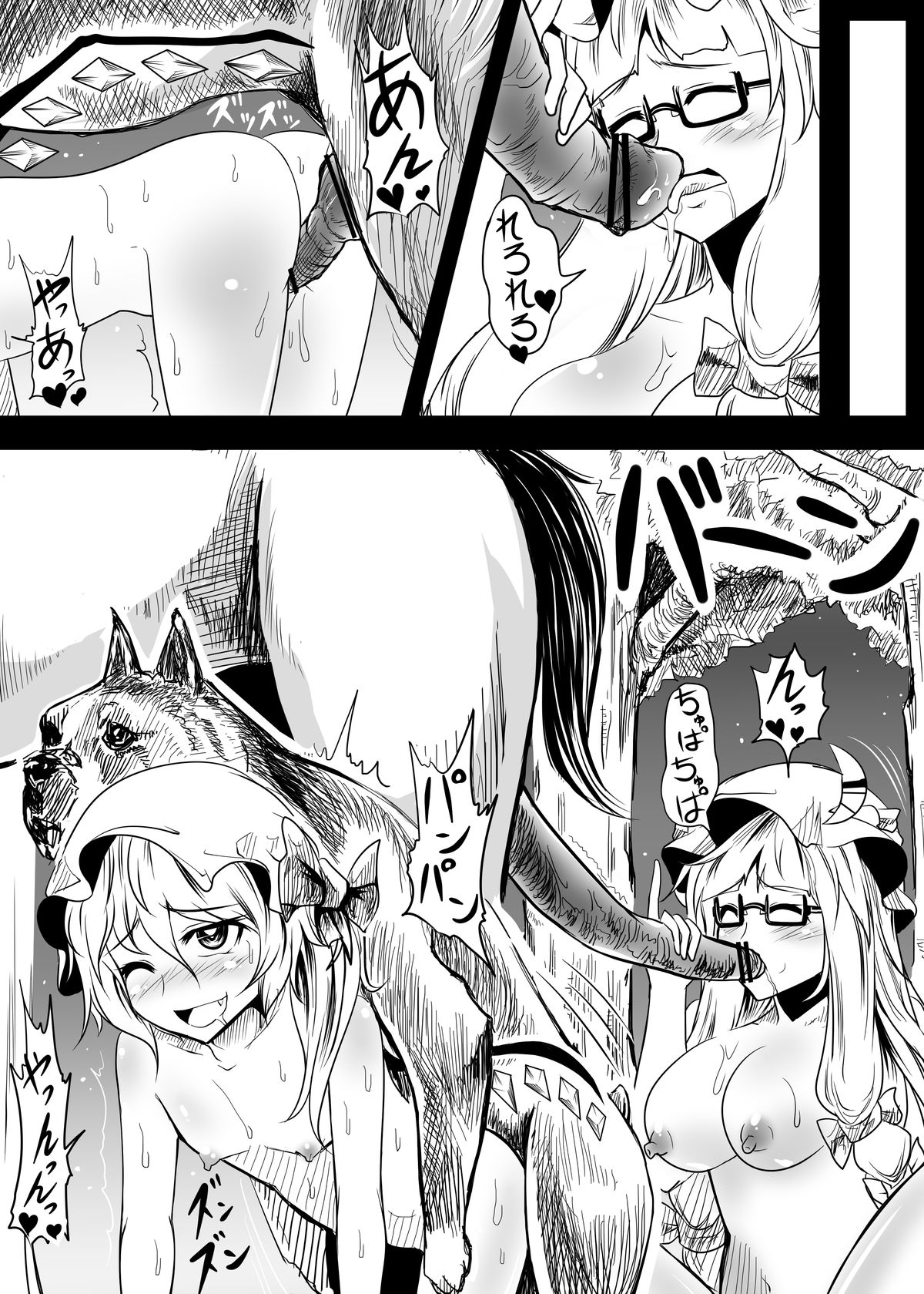 [あきたらいぬ (チャッカマン)] フランとパチュリーが動物達と楽しく交尾する獣姦本 (東方Project) [DL版]