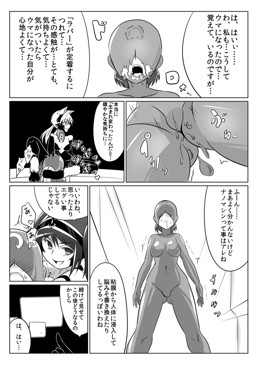 [堕ち玩 (わぶき)] 次元帝国ドミギュラス対オルガナイズドヒロインズ