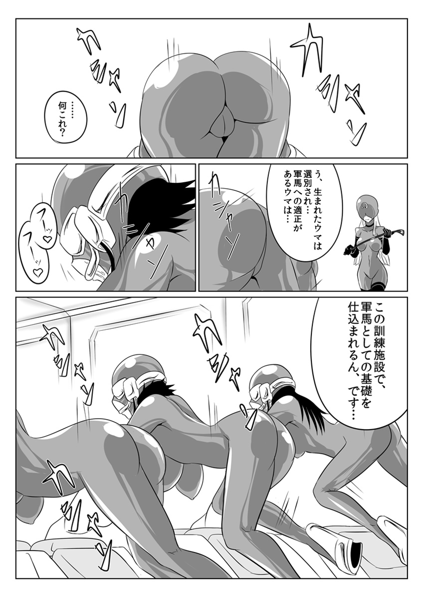 [堕ち玩 (わぶき)] 次元帝国ドミギュラス対オルガナイズドヒロインズ