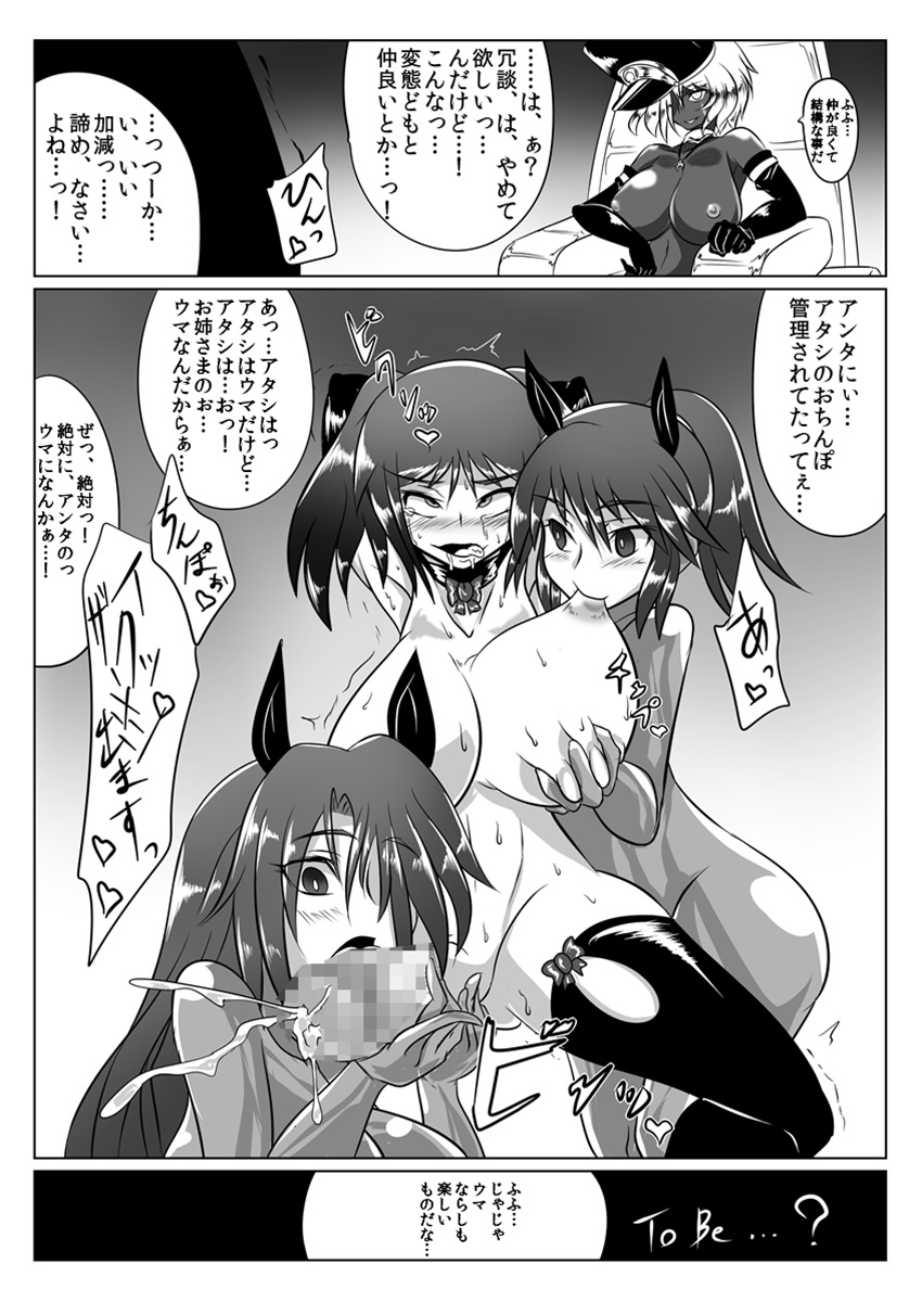 [堕ち玩 (わぶき)] 次元帝国ドミギュラス対オルガナイズドヒロインズ