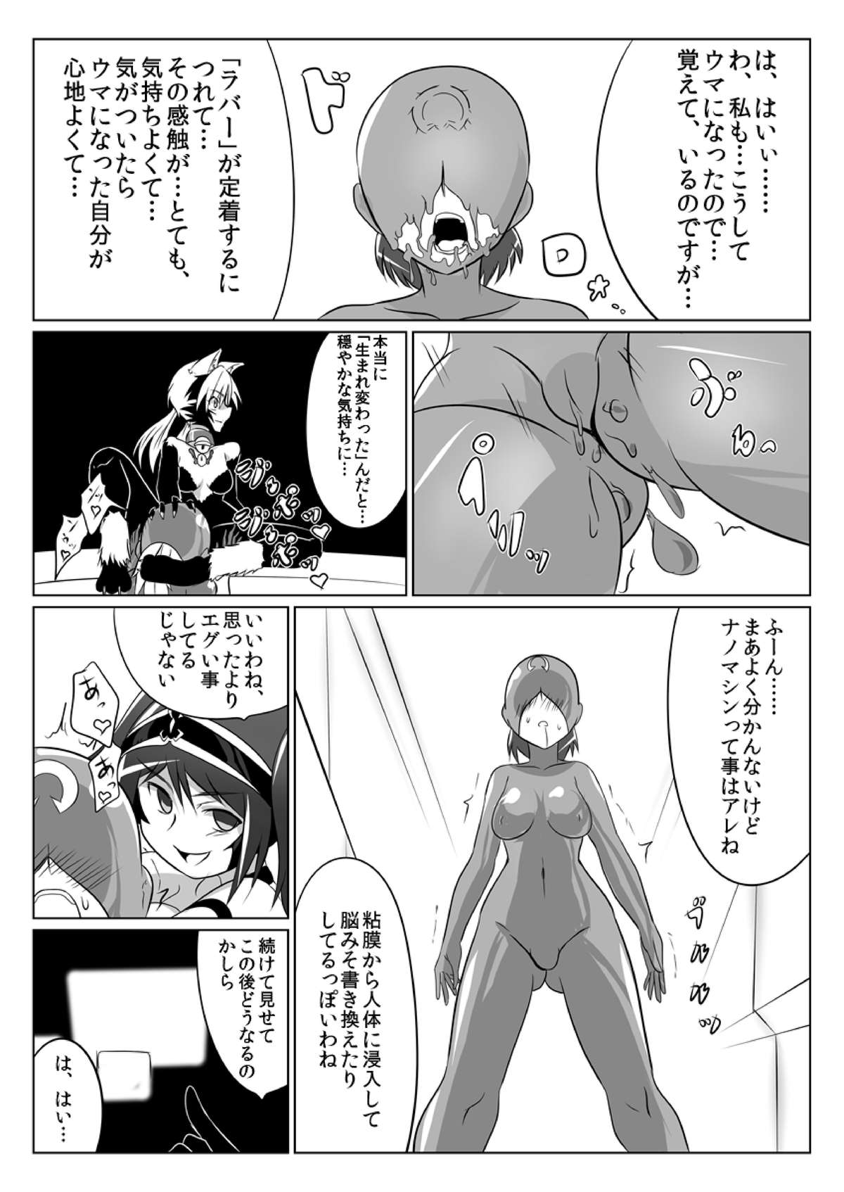 [堕ち玩 (わぶき)] 次元帝国ドミギュラス対オルガナイズドヒロインズ