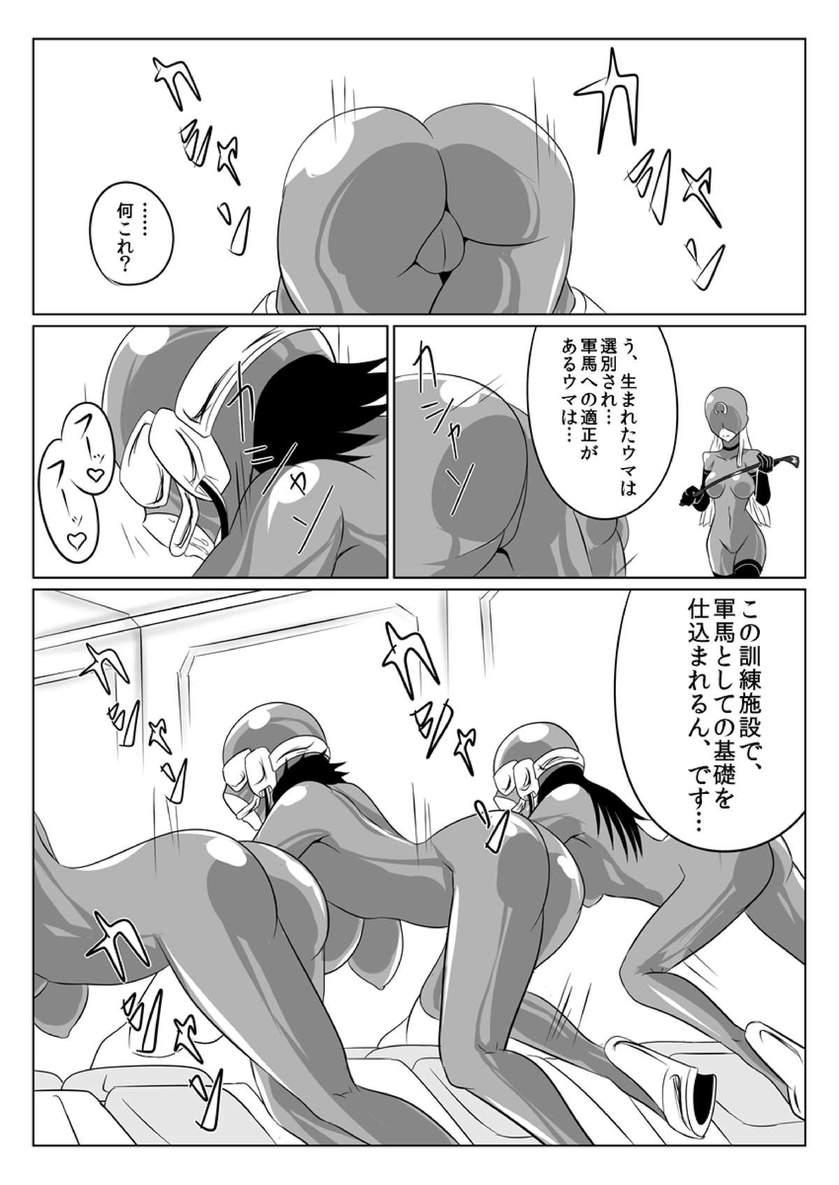 [堕ち玩 (わぶき)] 次元帝国ドミギュラス対オルガナイズドヒロインズ