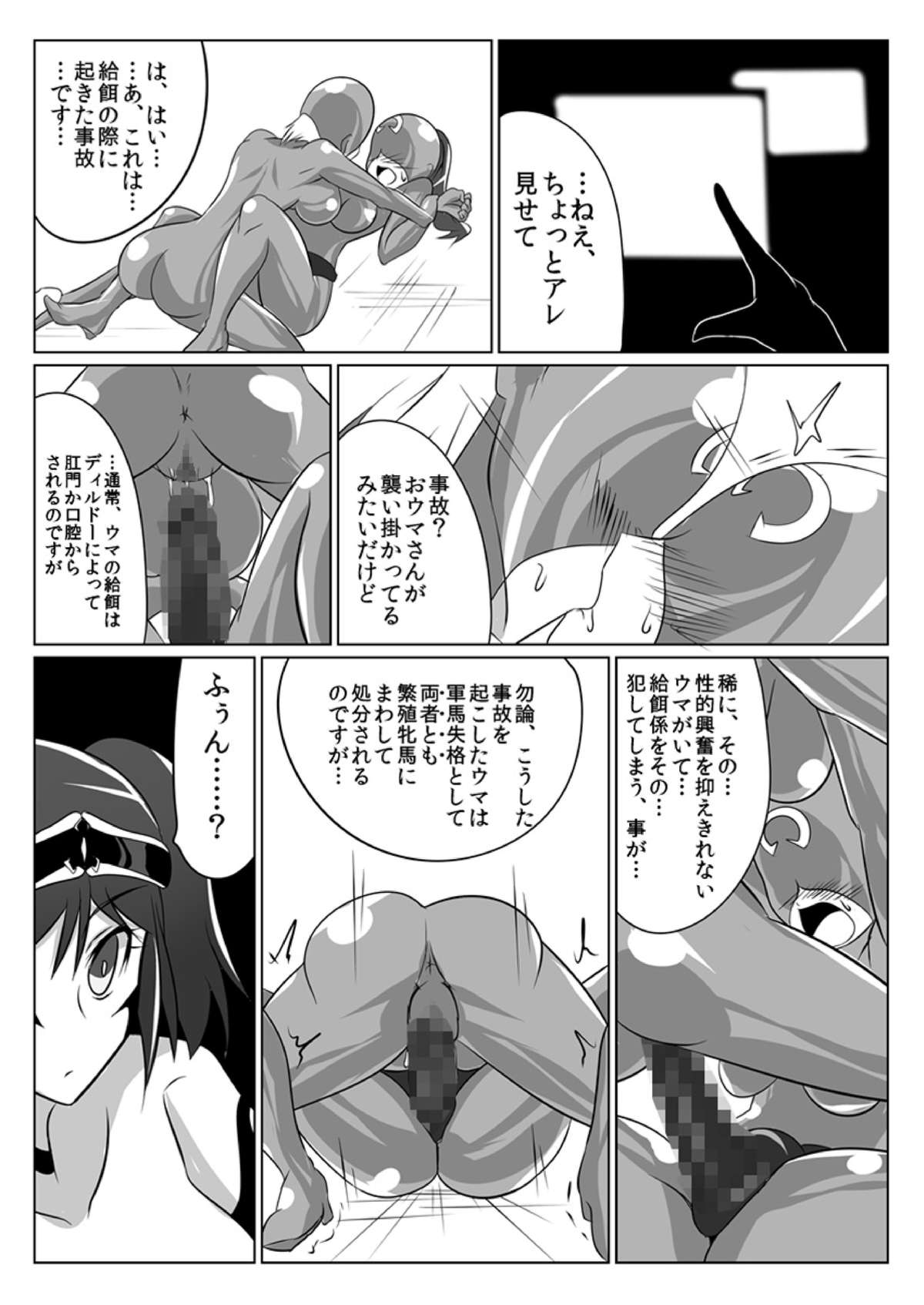 [堕ち玩 (わぶき)] 次元帝国ドミギュラス対オルガナイズドヒロインズ