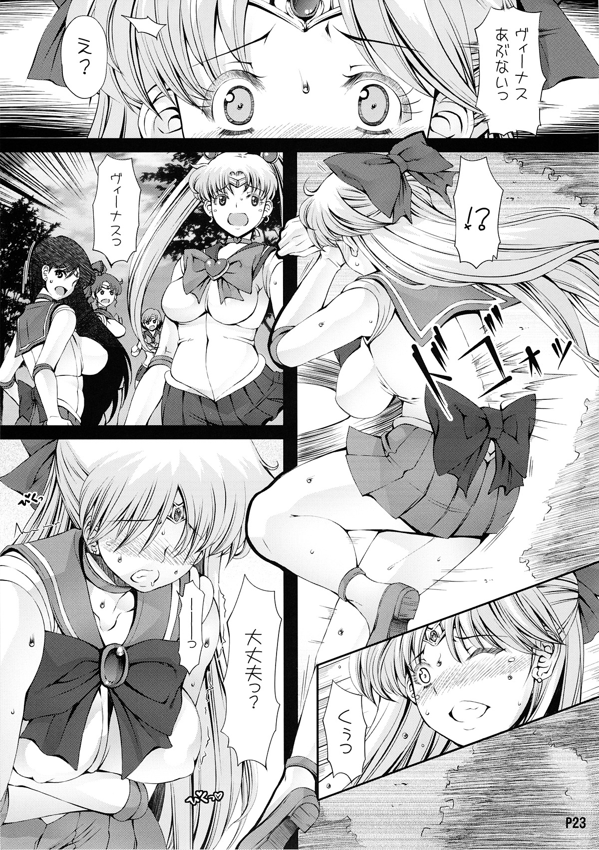 (C80) [泥沼兄弟 (RED-RUM, Mr.Lostman)] キンモクセイ (美少女戦士セーラームーン)