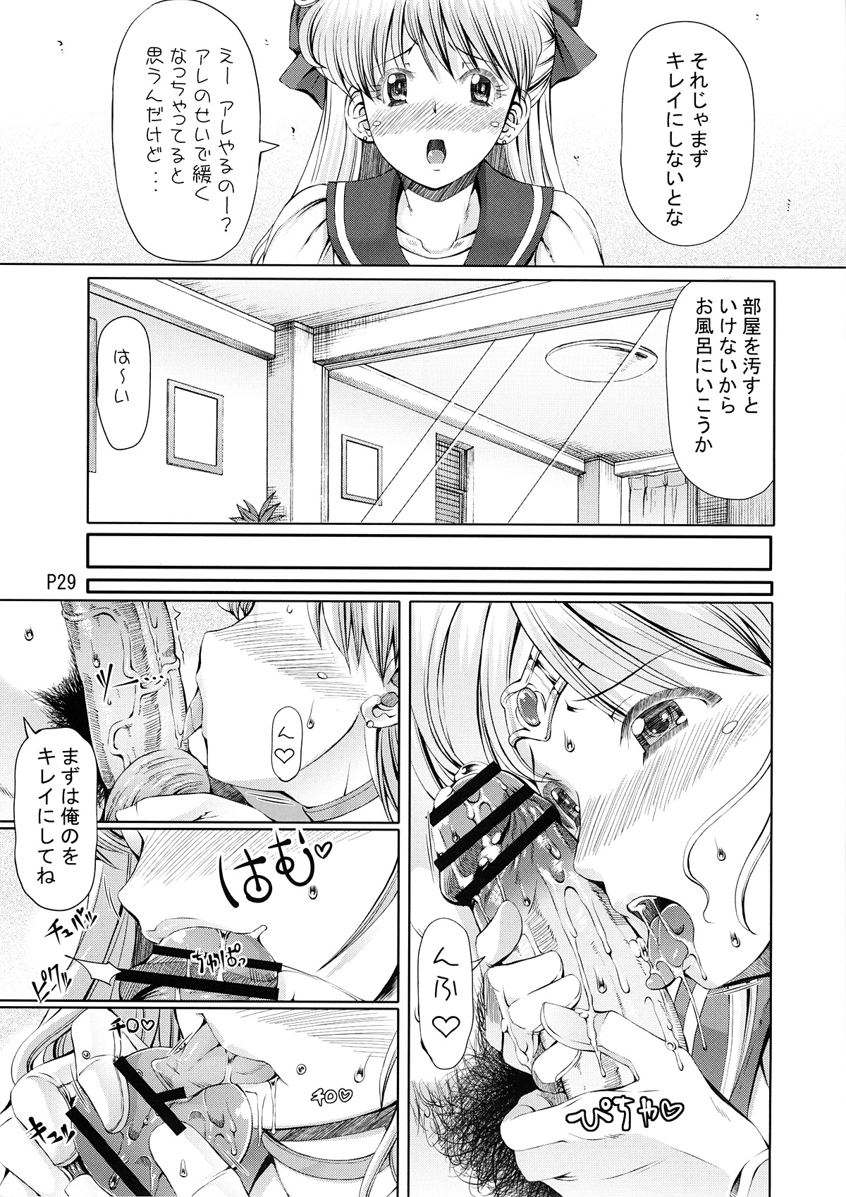 (C80) [泥沼兄弟 (RED-RUM, Mr.Lostman)] キンモクセイ (美少女戦士セーラームーン)