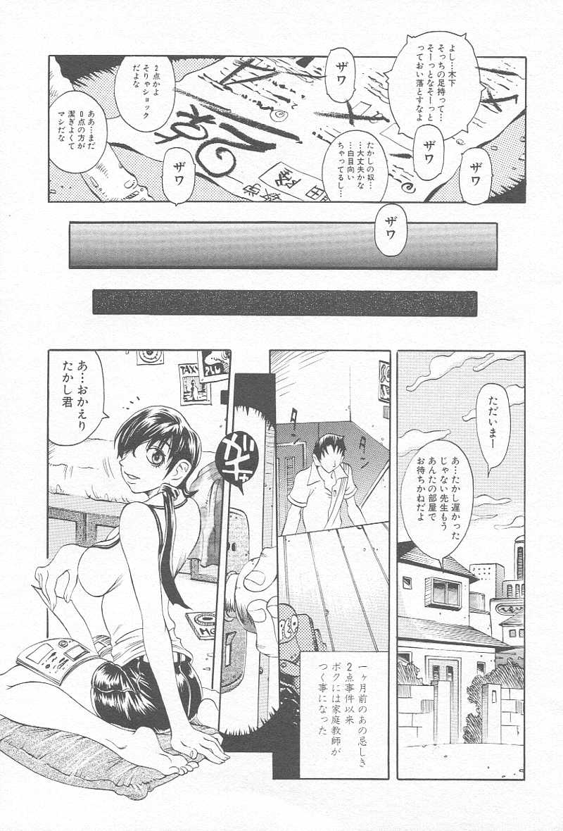 [アンソロジー] コミック姦淫遊戯 Vol.12 ～家庭教師陵辱～