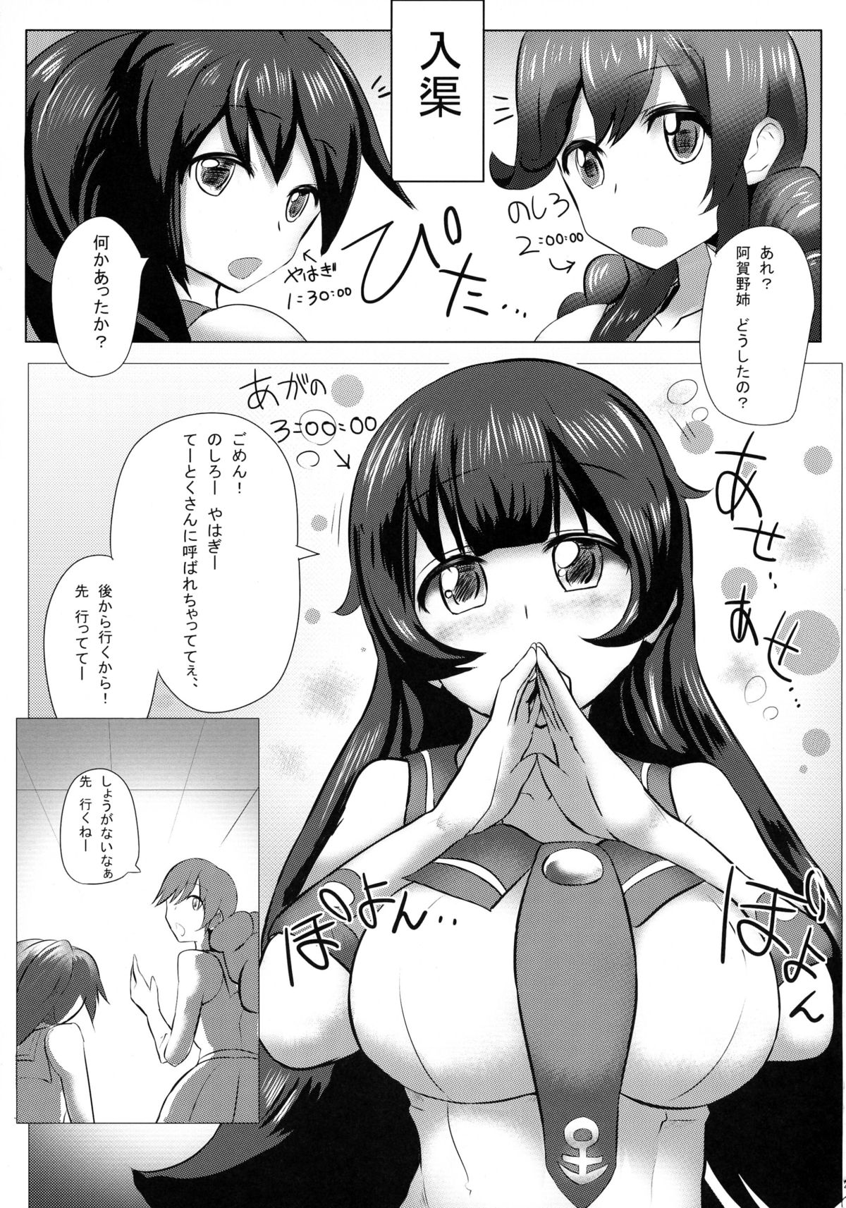 (COMIC1☆8) [C.R's NEST, 禁煙ジャンパー (C.R, 明波康孝 他)] 阿賀野姉妹とジュウコンカッコカリ!-阿賀野型エロ合同誌- (艦隊これくしょん -艦これ-)