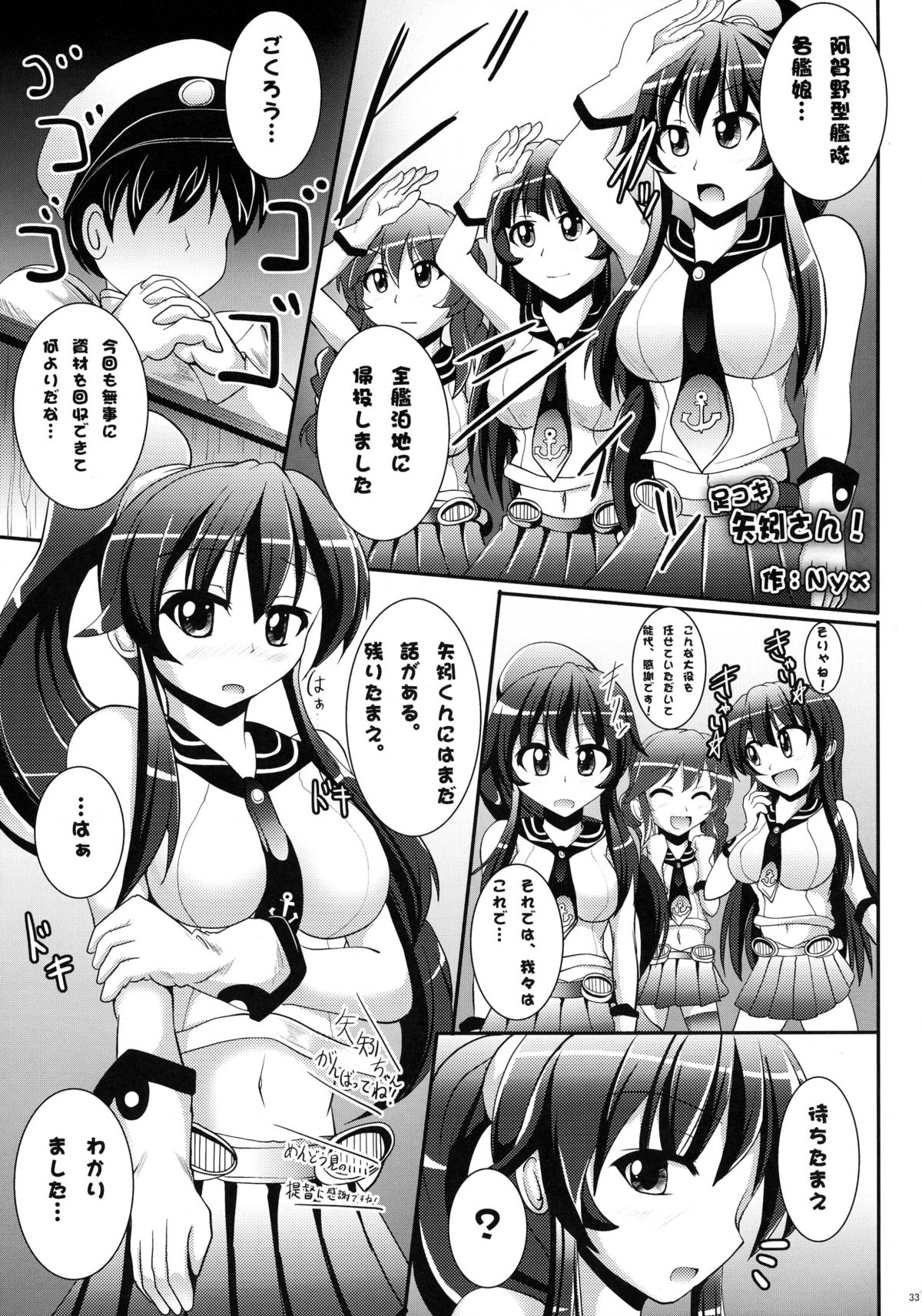 (COMIC1☆8) [C.R's NEST, 禁煙ジャンパー (C.R, 明波康孝 他)] 阿賀野姉妹とジュウコンカッコカリ!-阿賀野型エロ合同誌- (艦隊これくしょん -艦これ-)