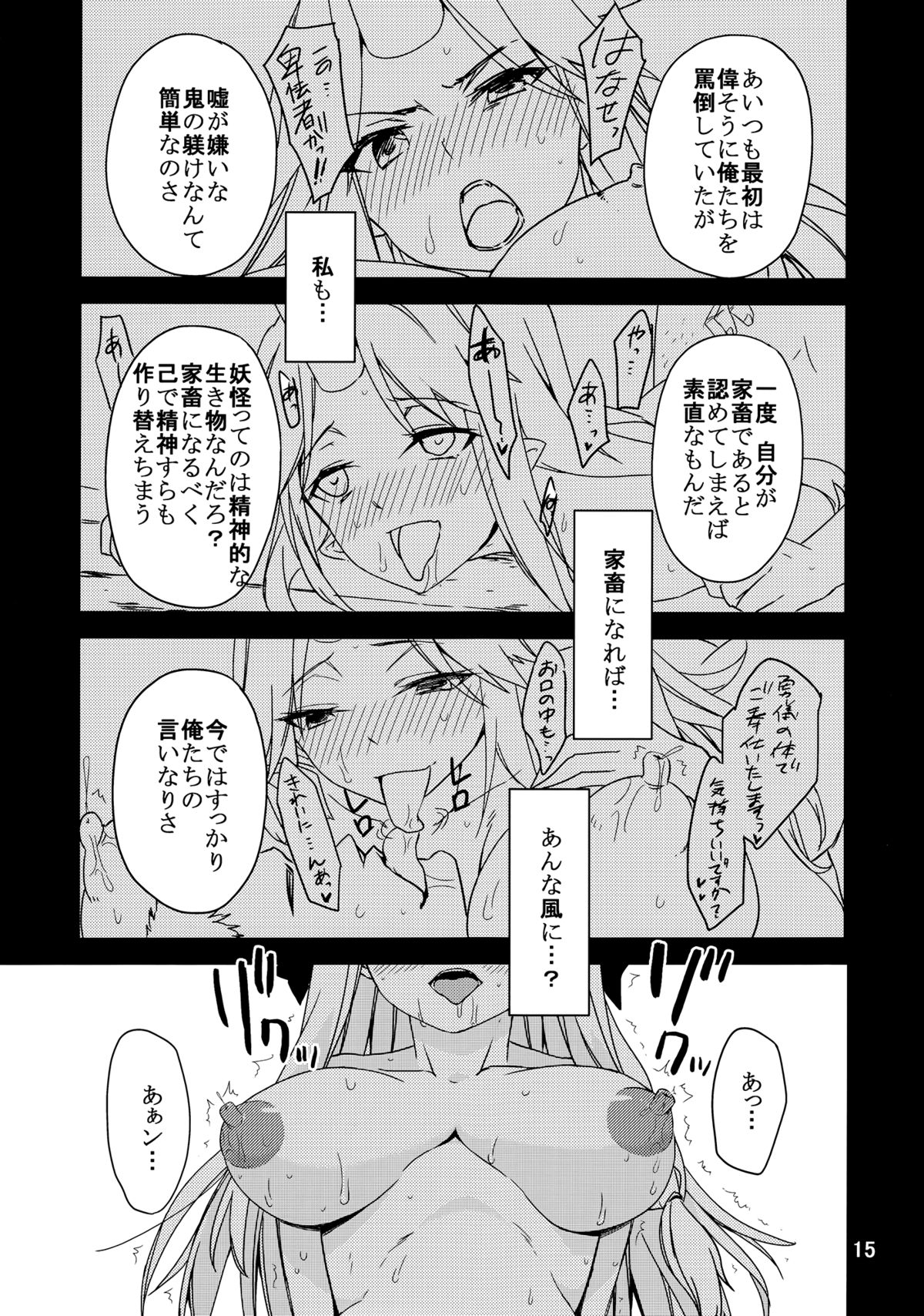 (C81) [SINIZON (草野ほうき)] 上手な鬼の躾け方 (東方Project)