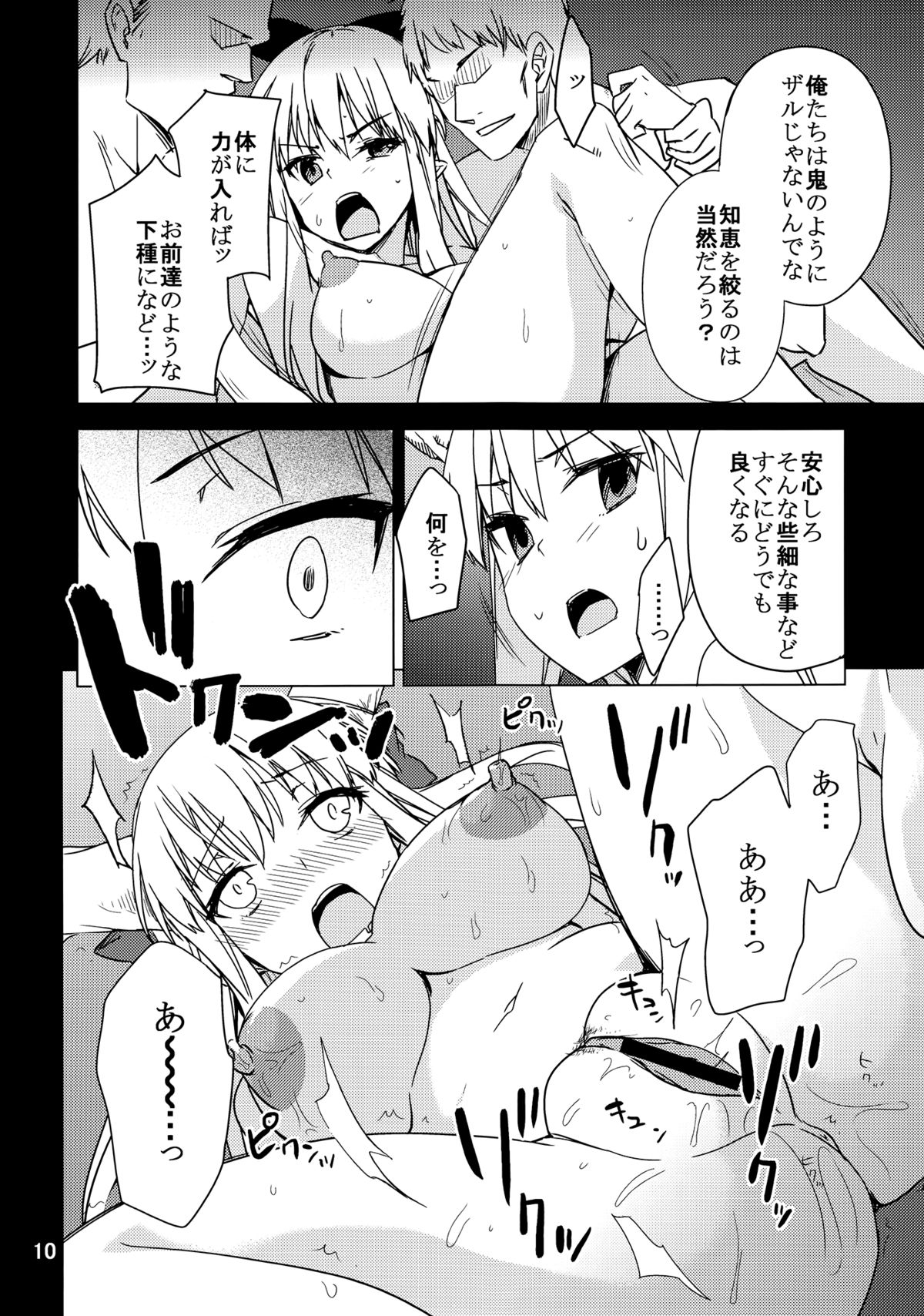 (C81) [SINIZON (草野ほうき)] 上手な鬼の躾け方 (東方Project)