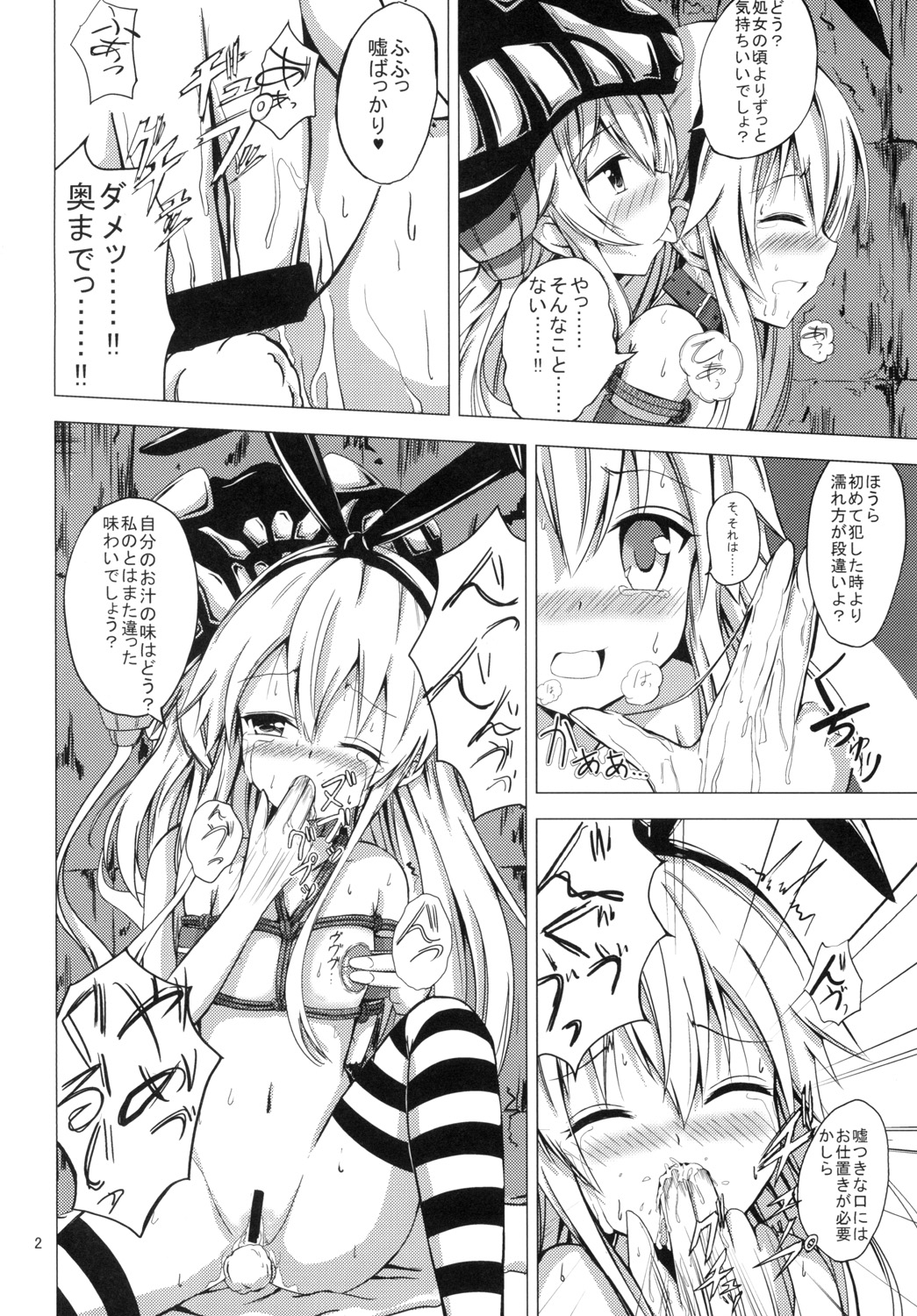 [あいいろさくら (相川りょう)] 空母ヲ級ちゃんの島風百合奴隷調教～快楽調教編～ (艦隊これくしょん -艦これ-) [DL版]