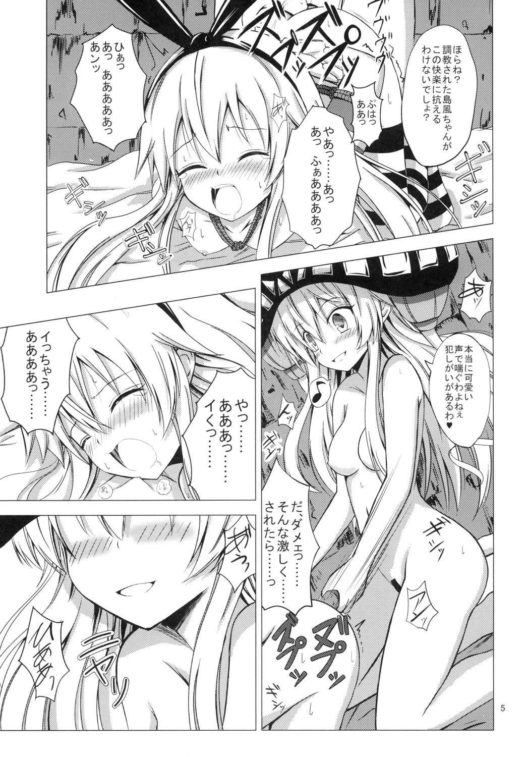 [あいいろさくら (相川りょう)] 空母ヲ級ちゃんの島風百合奴隷調教～快楽調教編～ (艦隊これくしょん -艦これ-) [DL版]