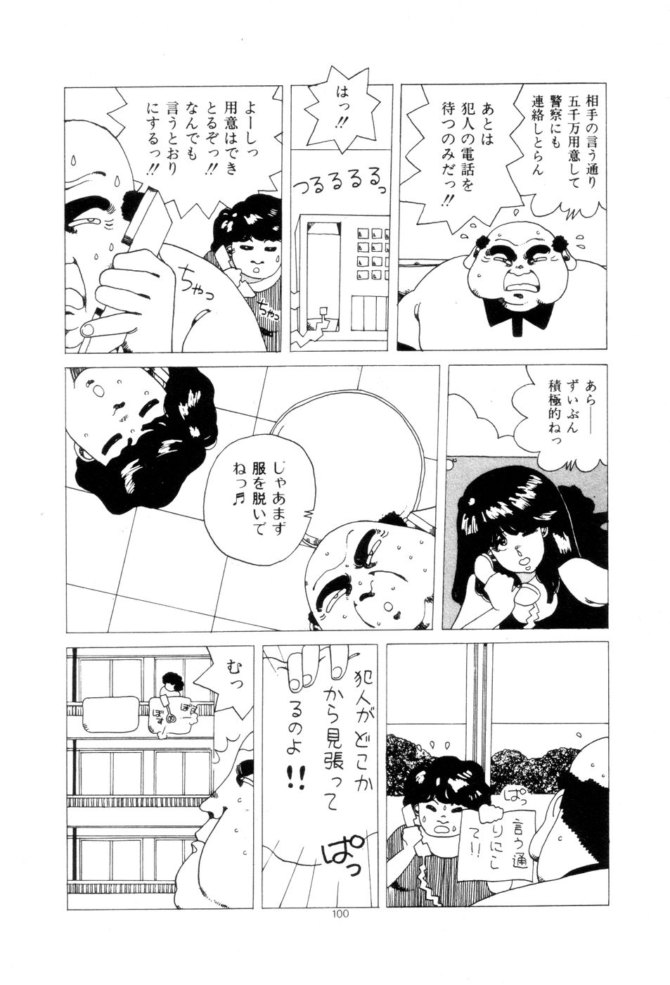 [並木緑] 腰に願いを