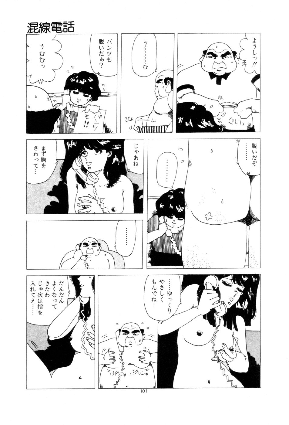 [並木緑] 腰に願いを