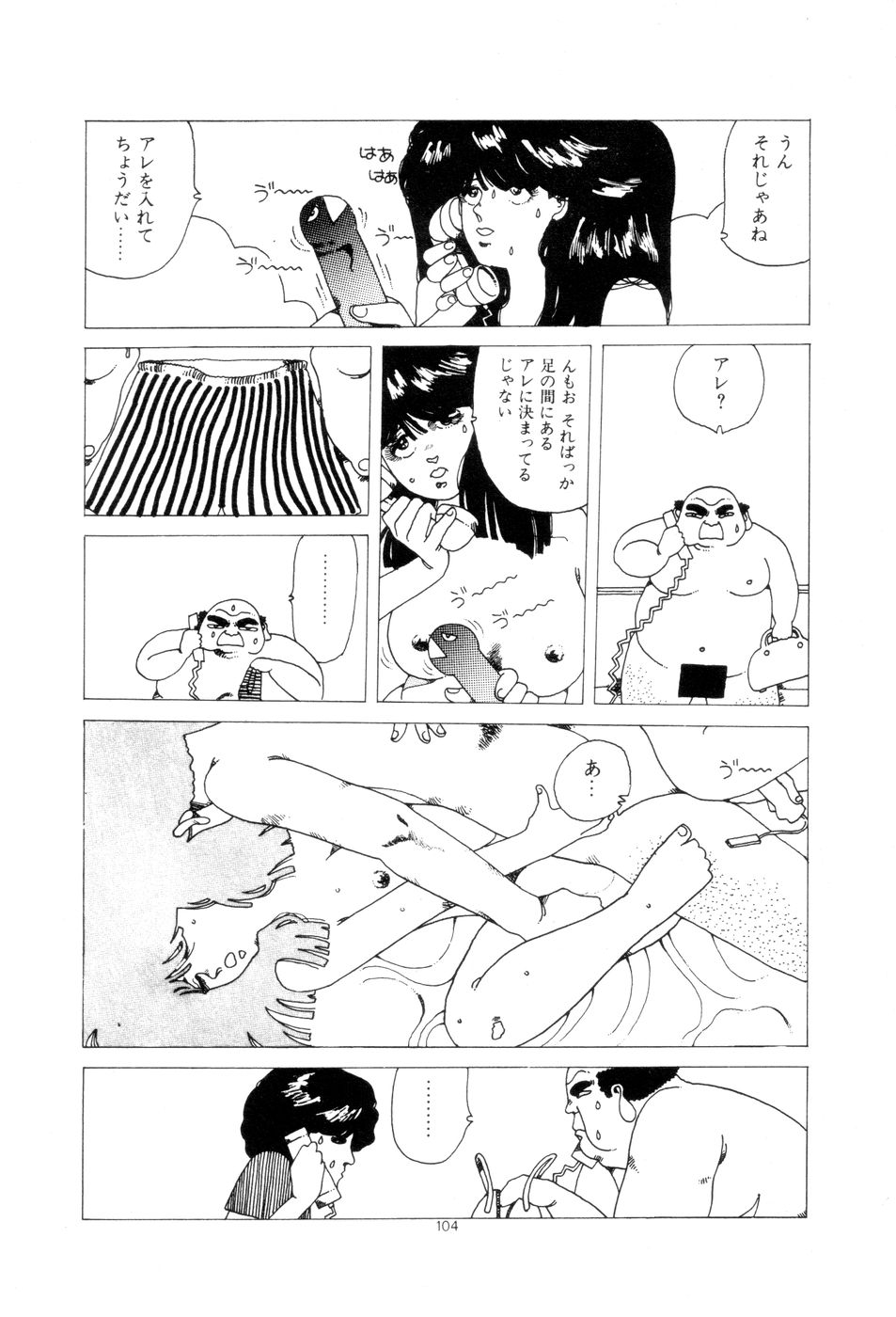 [並木緑] 腰に願いを