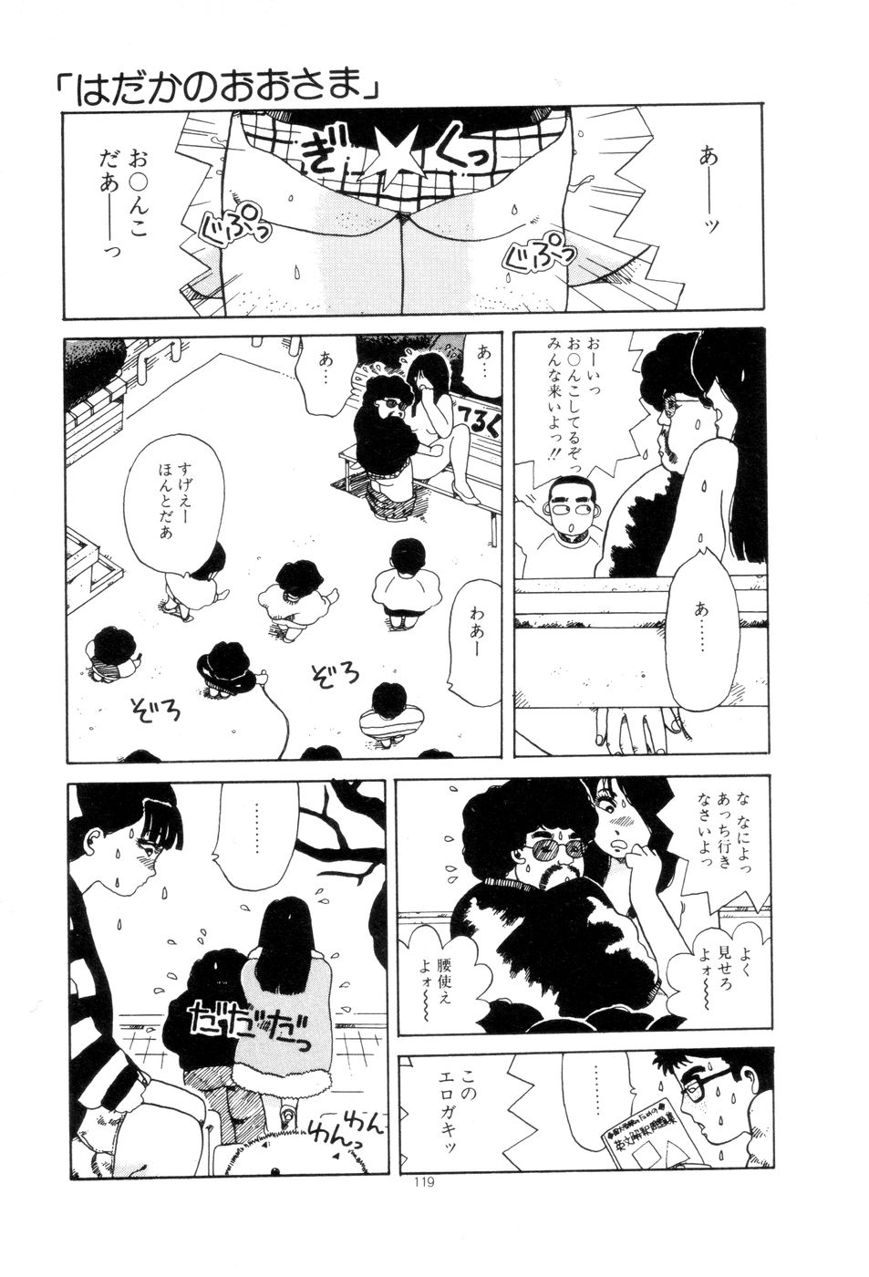 [並木緑] 腰に願いを