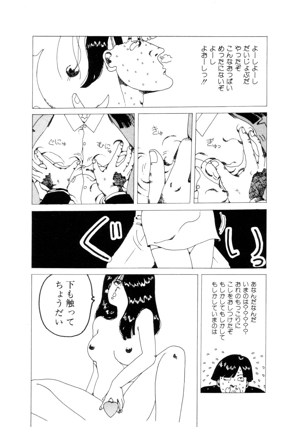 [並木緑] 腰に願いを