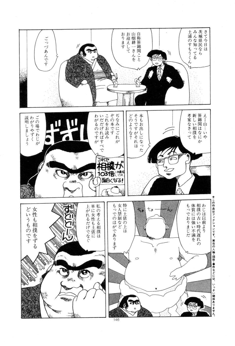 [並木緑] 腰に願いを