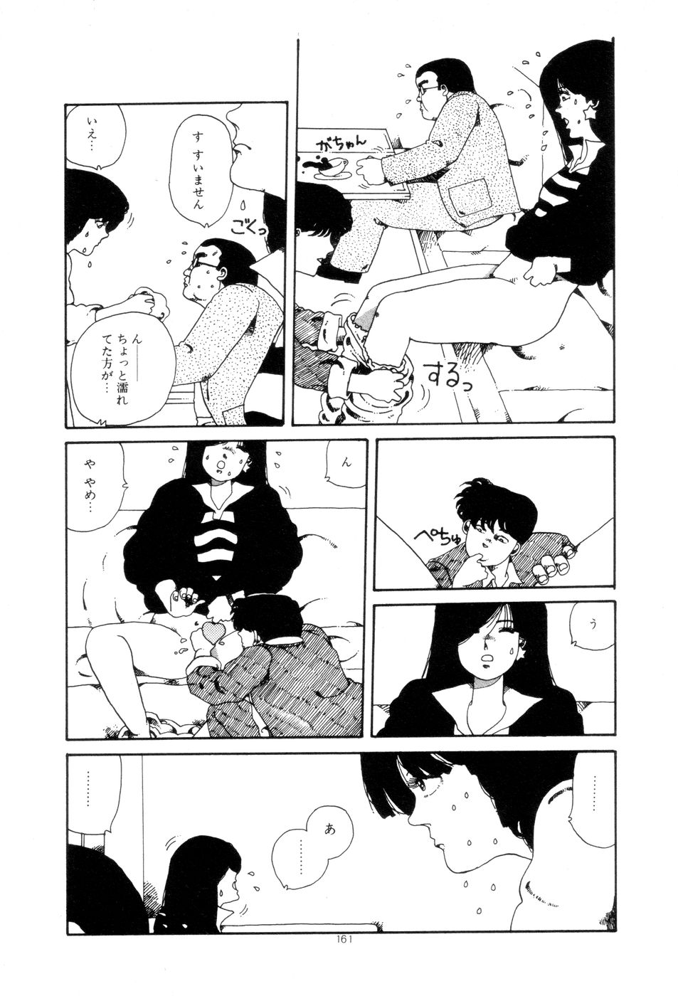 [並木緑] 腰に願いを