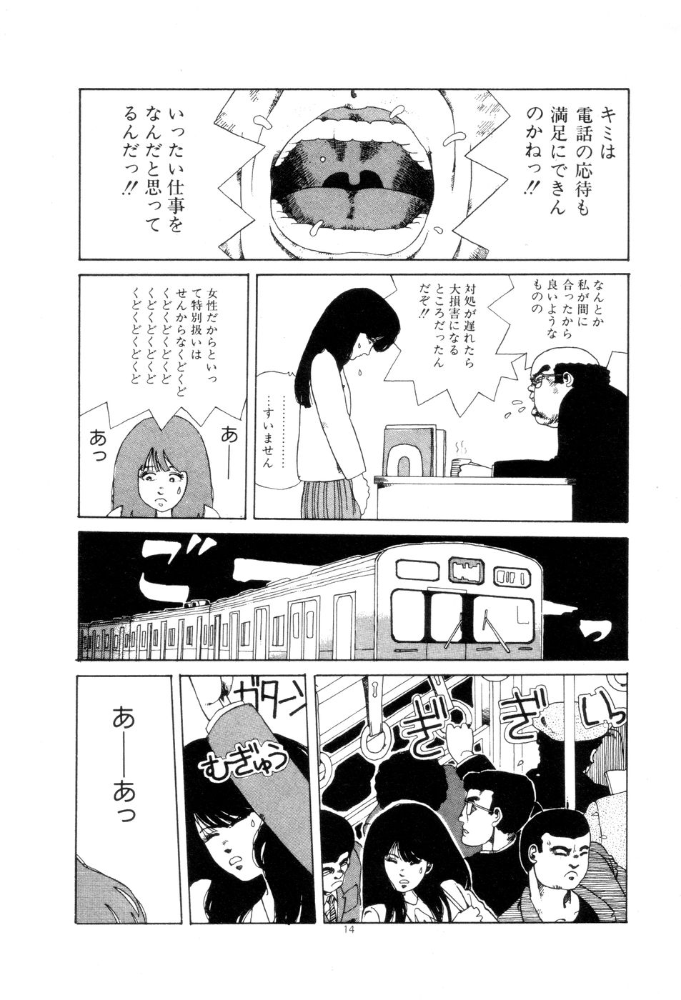 [並木緑] 腰に願いを