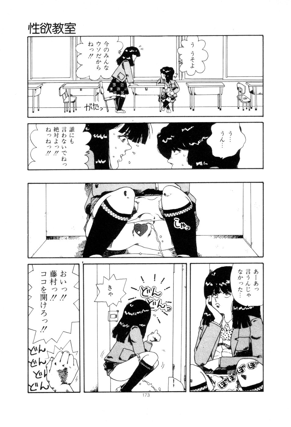 [並木緑] 腰に願いを