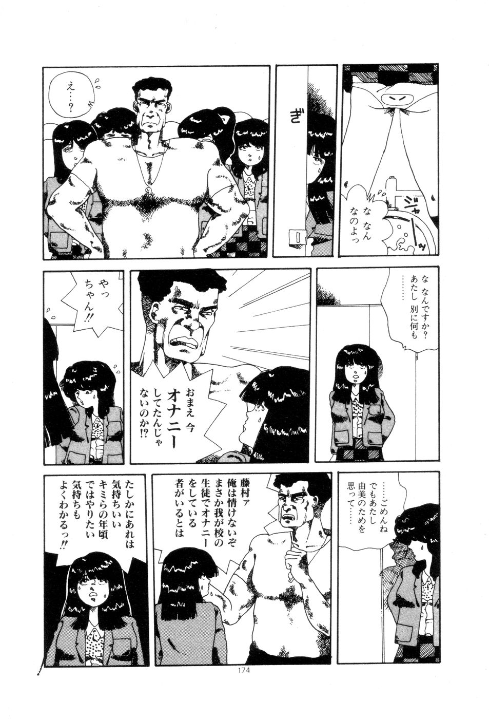 [並木緑] 腰に願いを