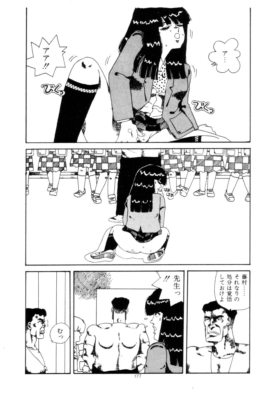 [並木緑] 腰に願いを