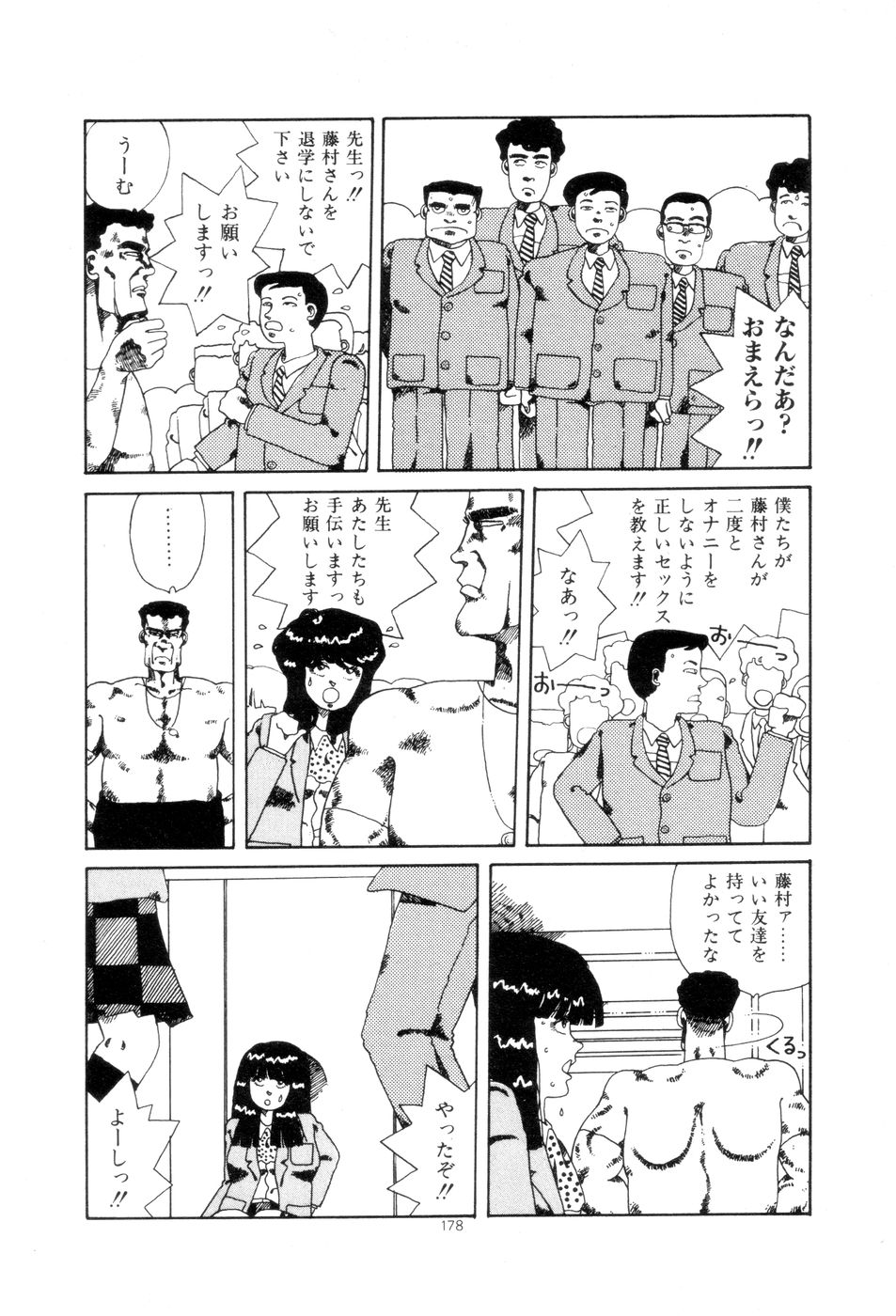 [並木緑] 腰に願いを