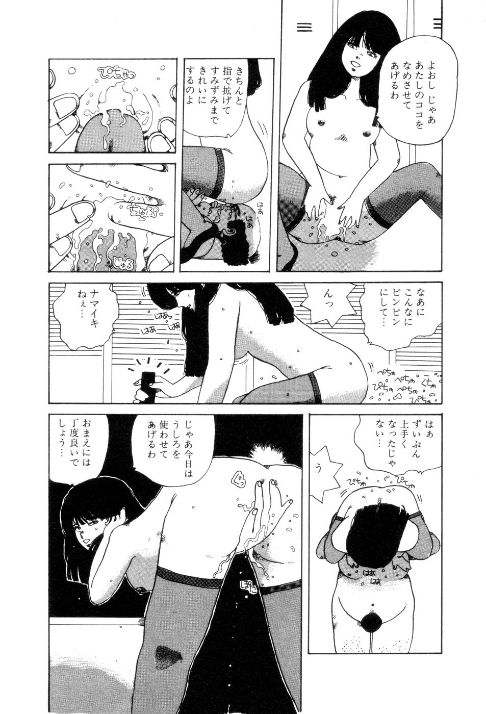 [並木緑] 腰に願いを